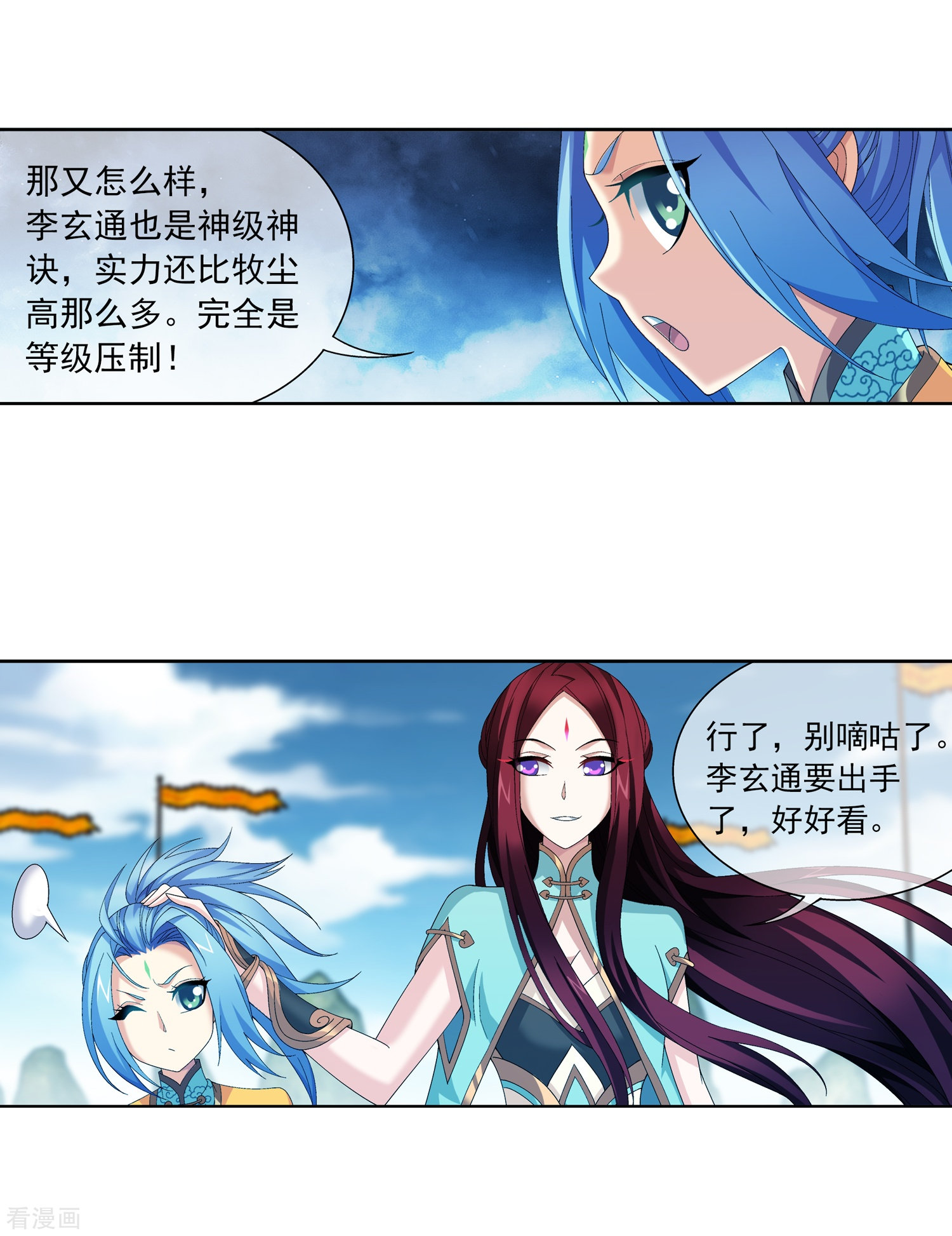 斗破苍穹之大主宰第242话 天玄神诀一指禅