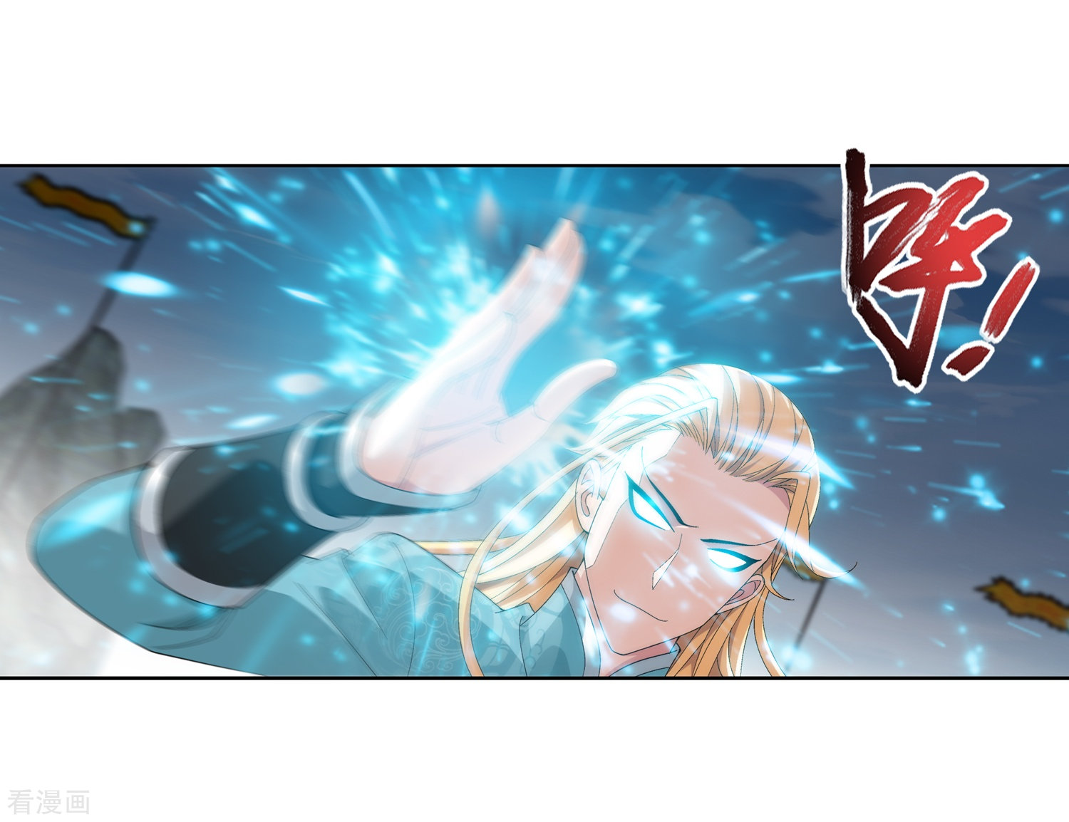 斗破苍穹之大主宰第242话 天玄神诀一指禅