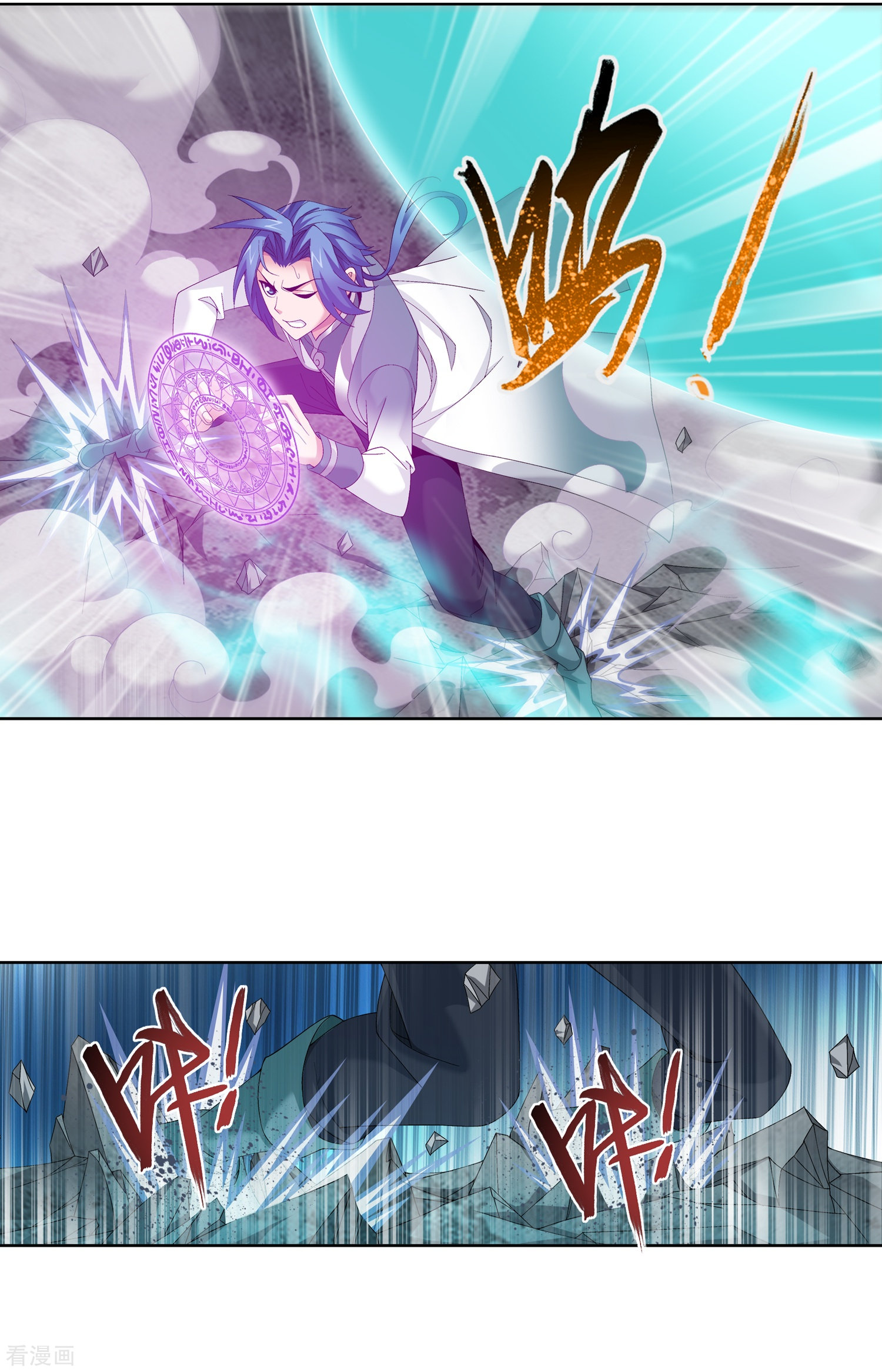 斗破苍穹之大主宰第243话 接下学长第二招