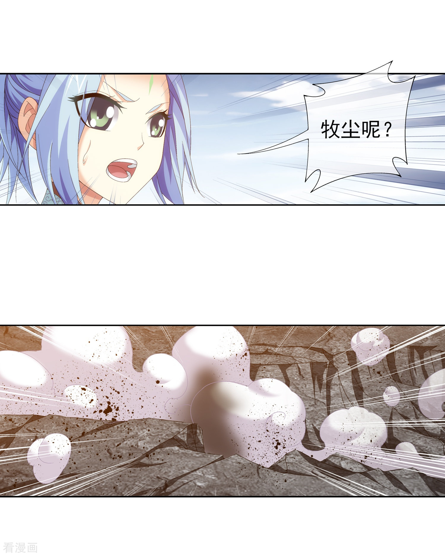 斗破苍穹之大主宰第243话 接下学长第二招