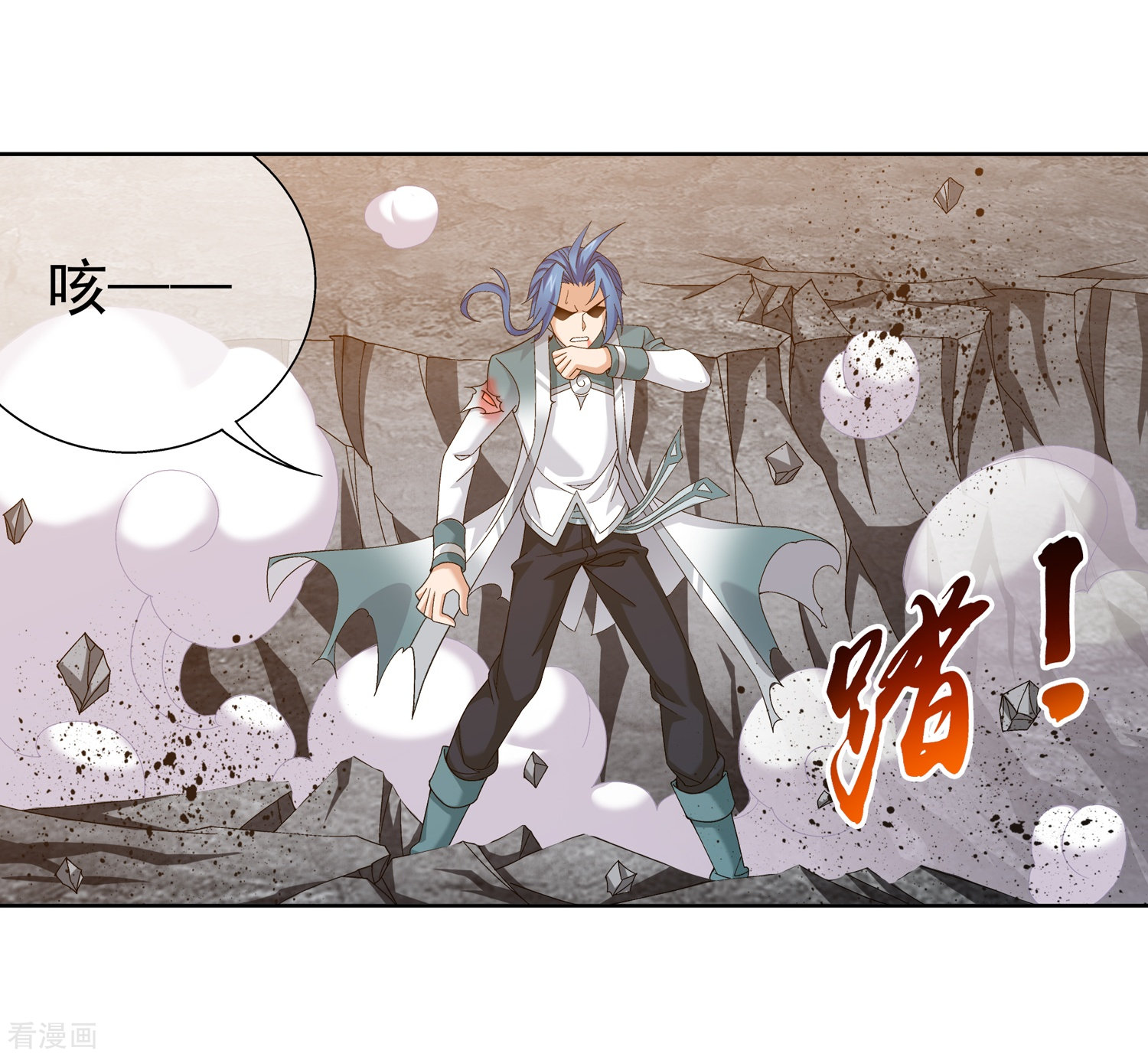 斗破苍穹之大主宰第243话 接下学长第二招