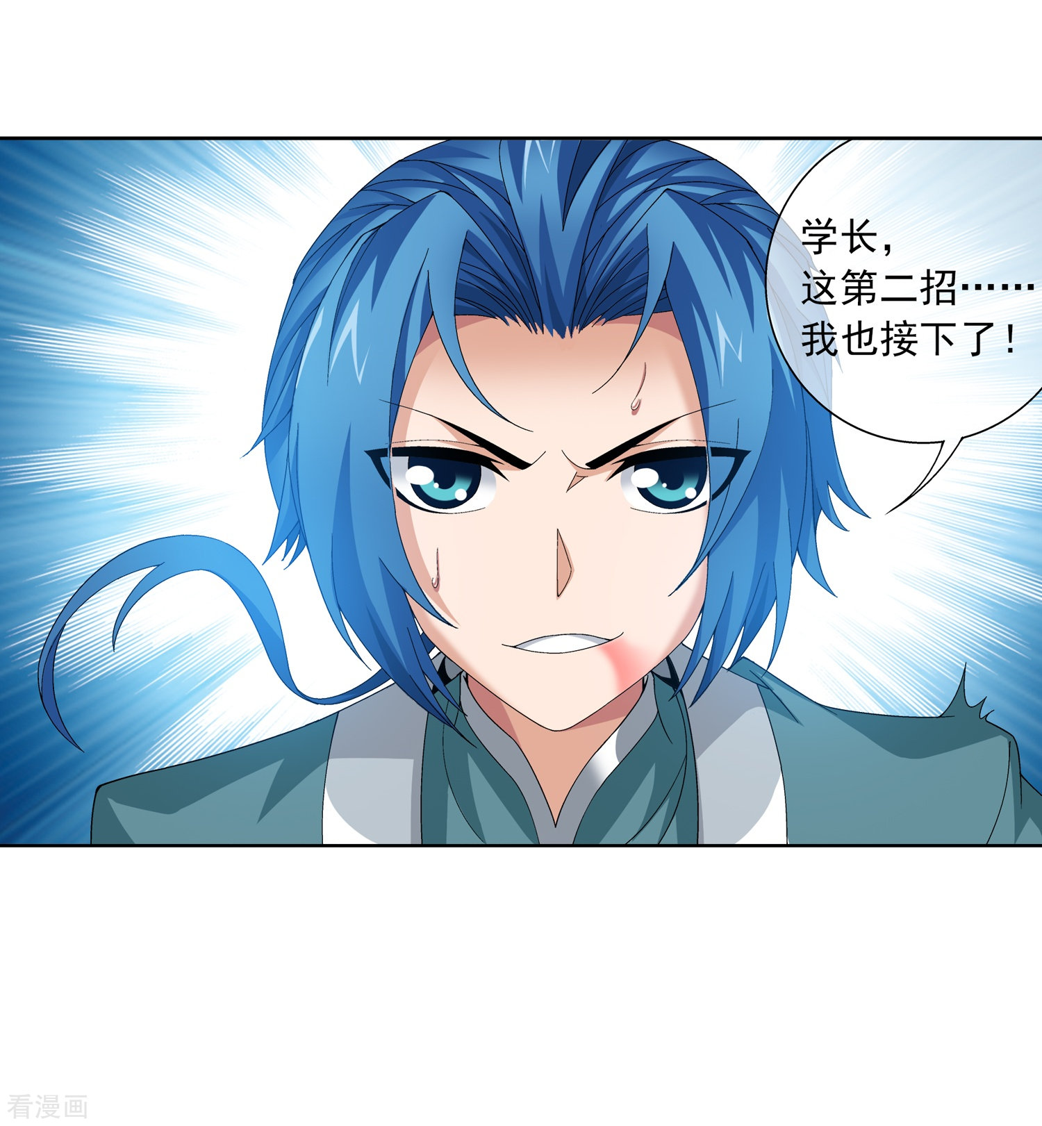 斗破苍穹之大主宰第243话 接下学长第二招