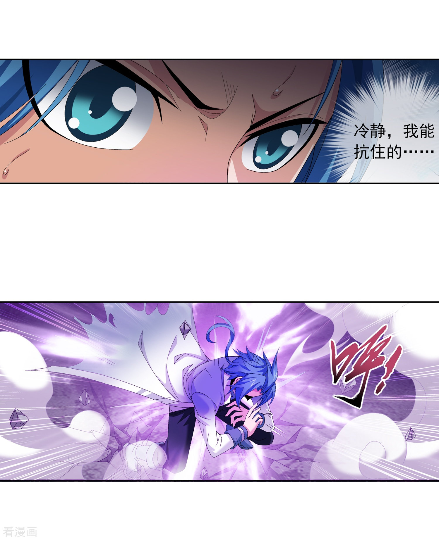 斗破苍穹之大主宰第243话 接下学长第二招