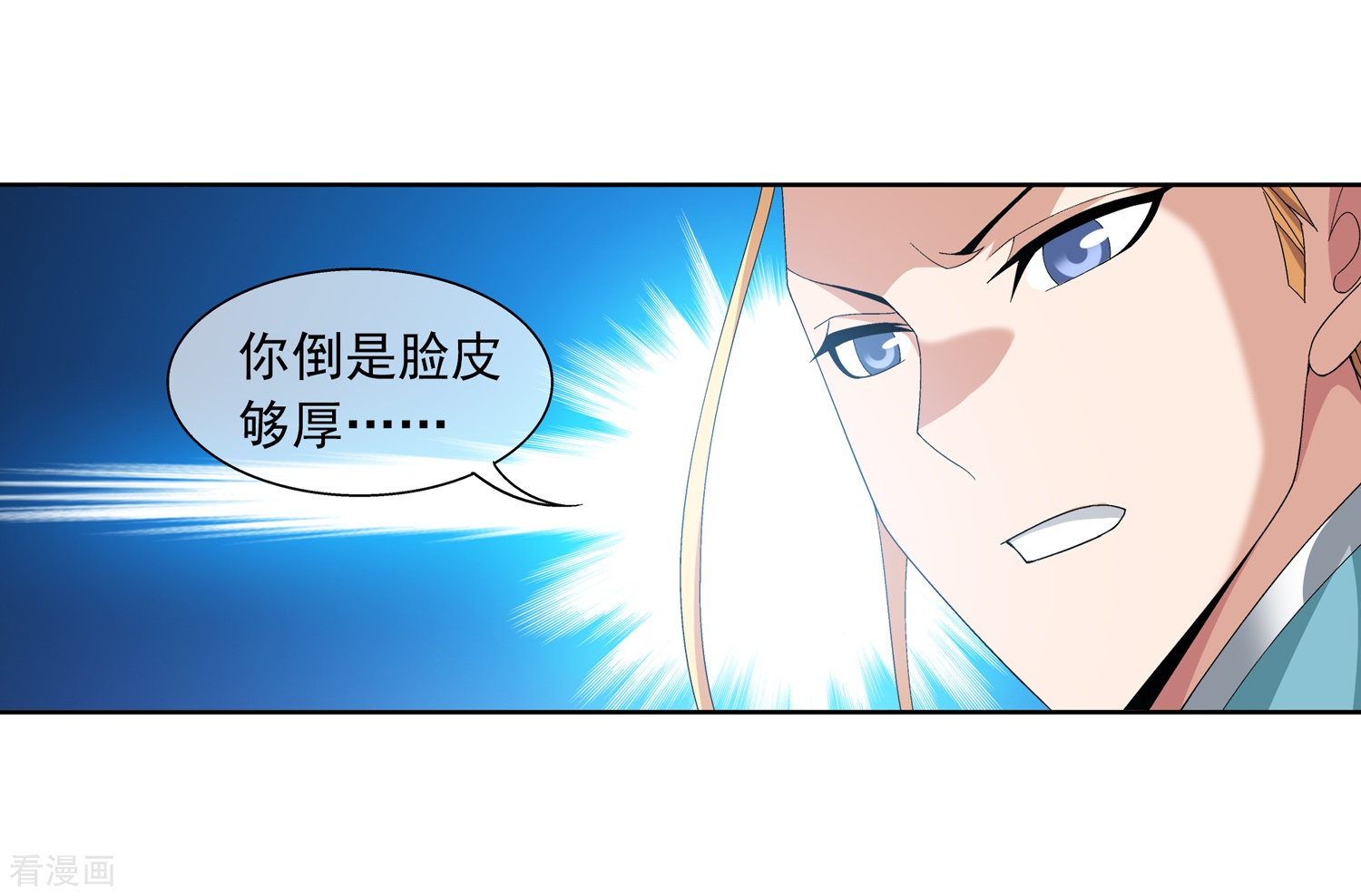 斗破苍穹之大主宰第244话 第三招由我来攻