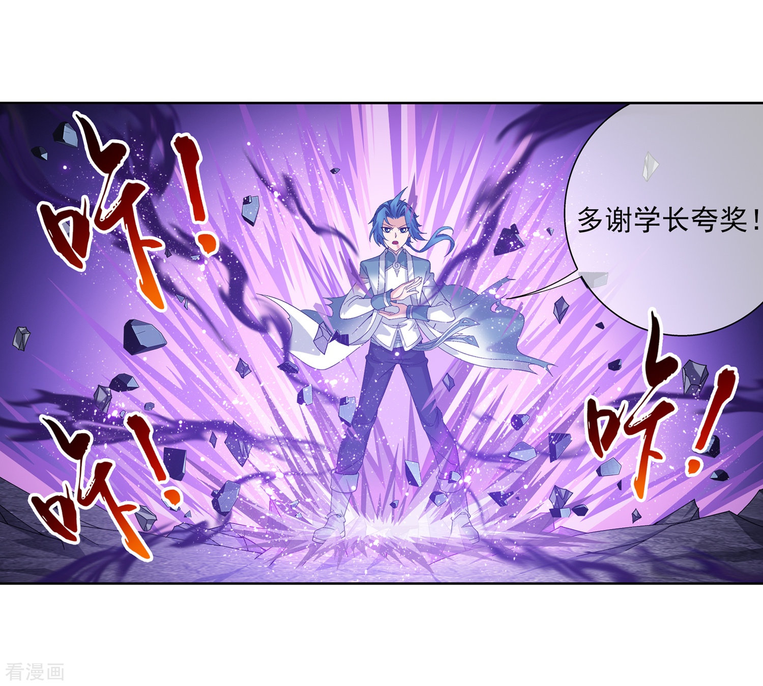 斗破苍穹之大主宰第244话 第三招由我来攻