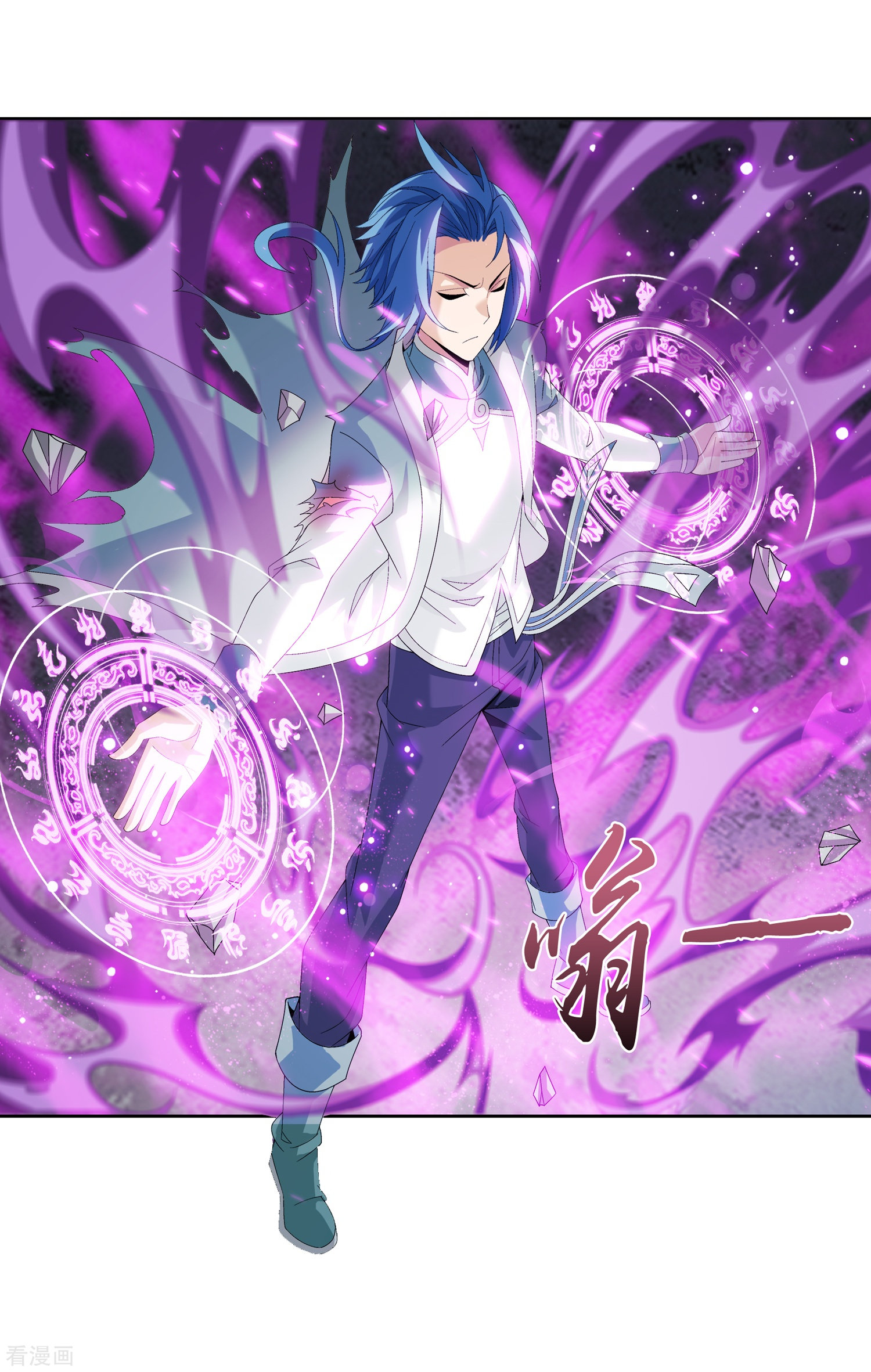 斗破苍穹之大主宰第244话 第三招由我来攻