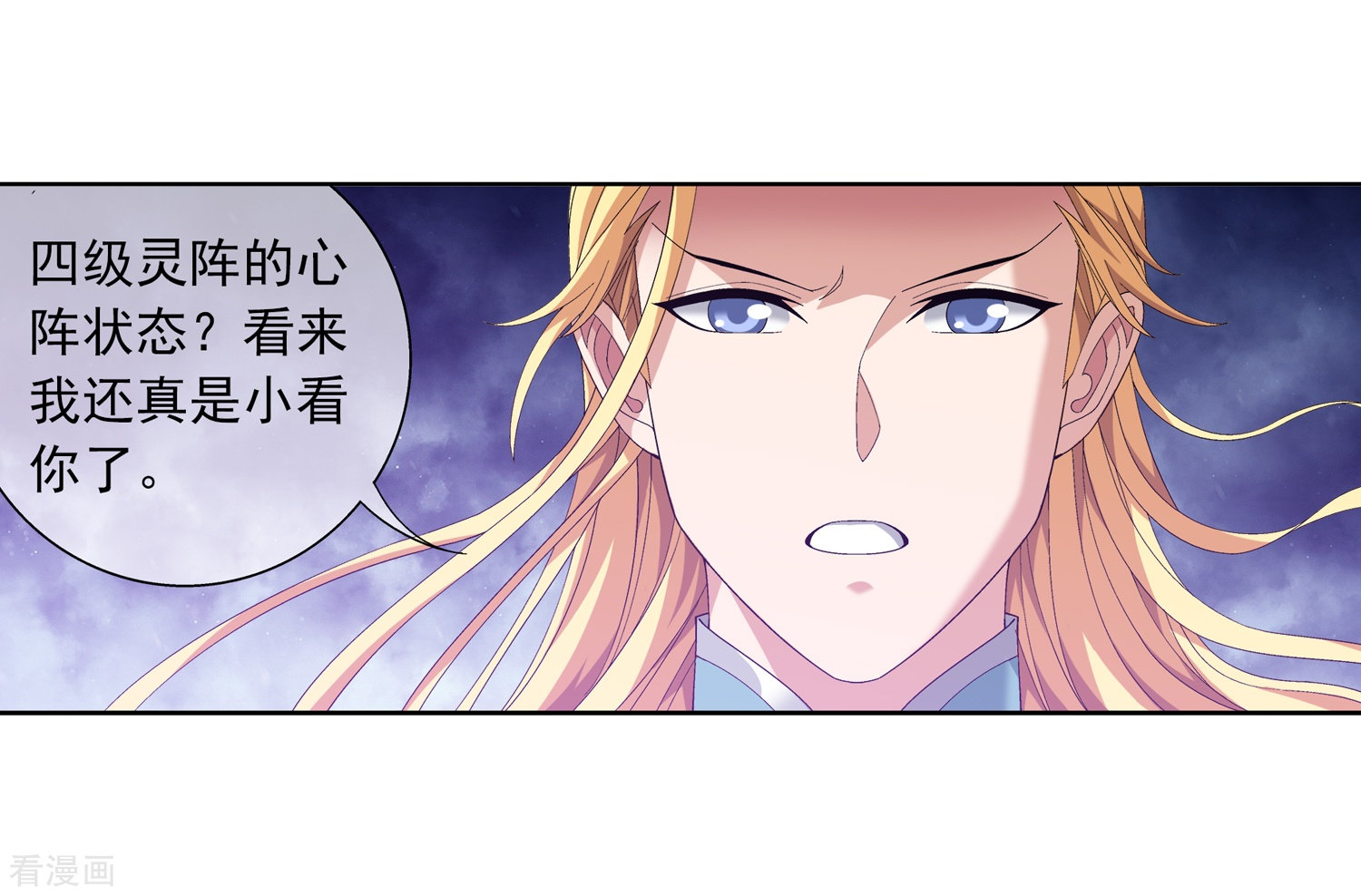 斗破苍穹之大主宰第244话 第三招由我来攻