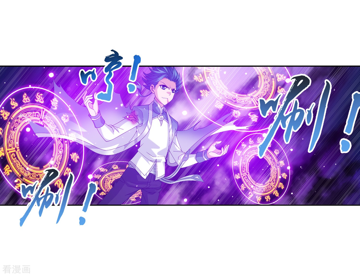 斗破苍穹之大主宰第244话 第三招由我来攻