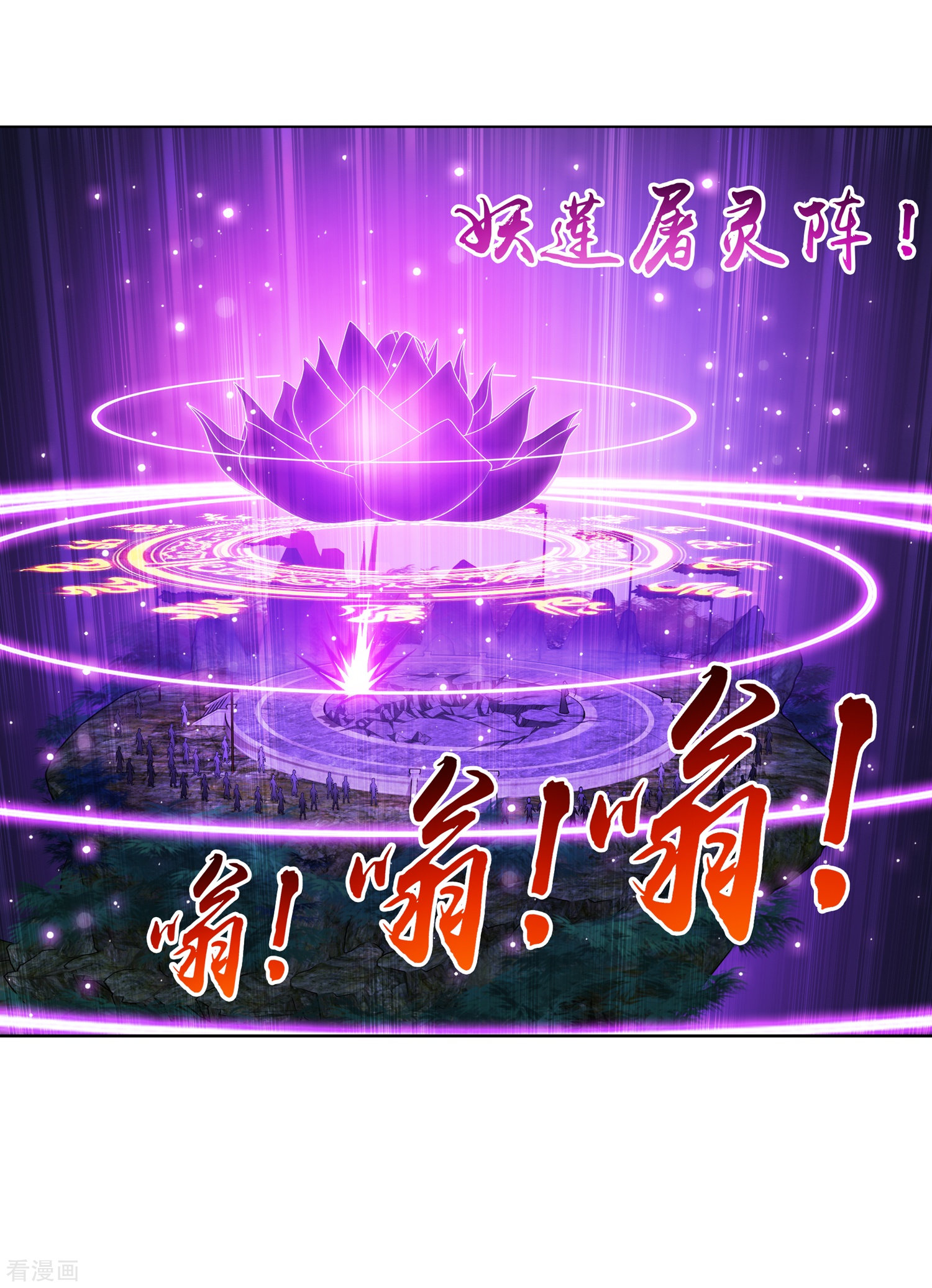 斗破苍穹之大主宰第244话 第三招由我来攻