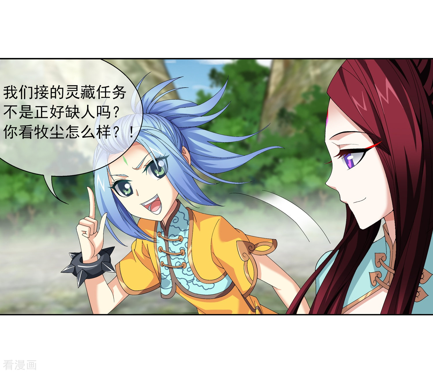 斗破苍穹之大主宰第244话 第三招由我来攻