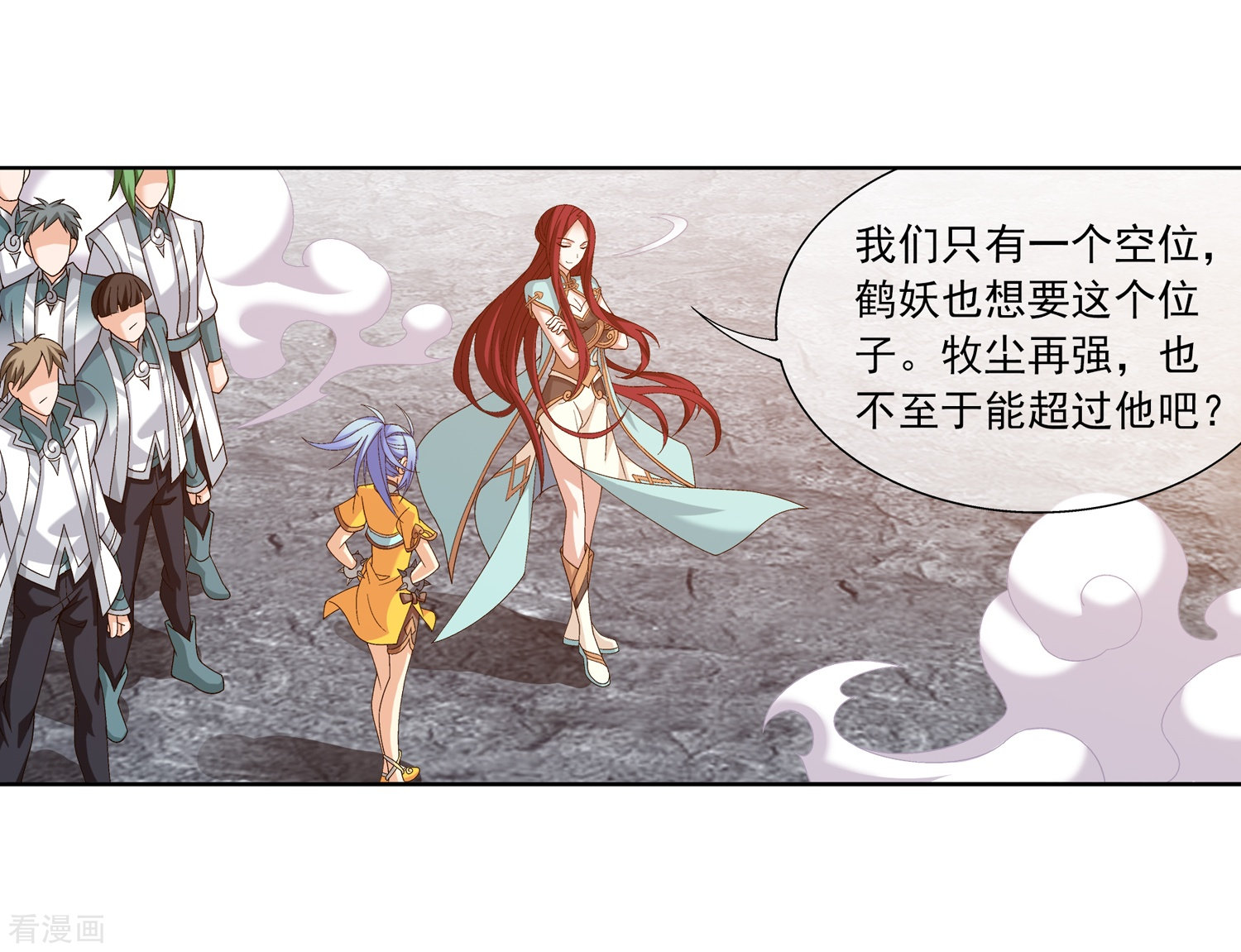 斗破苍穹之大主宰第244话 第三招由我来攻