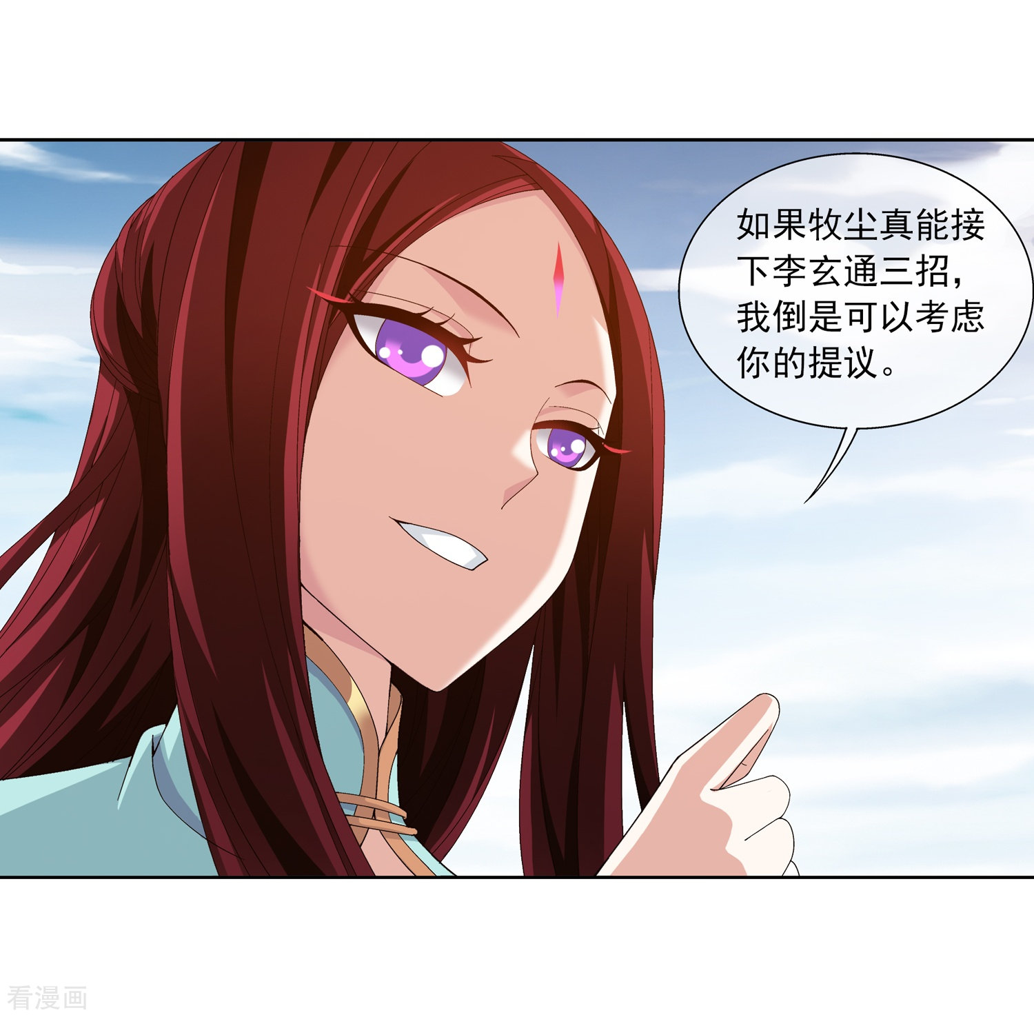 斗破苍穹之大主宰第244话 第三招由我来攻