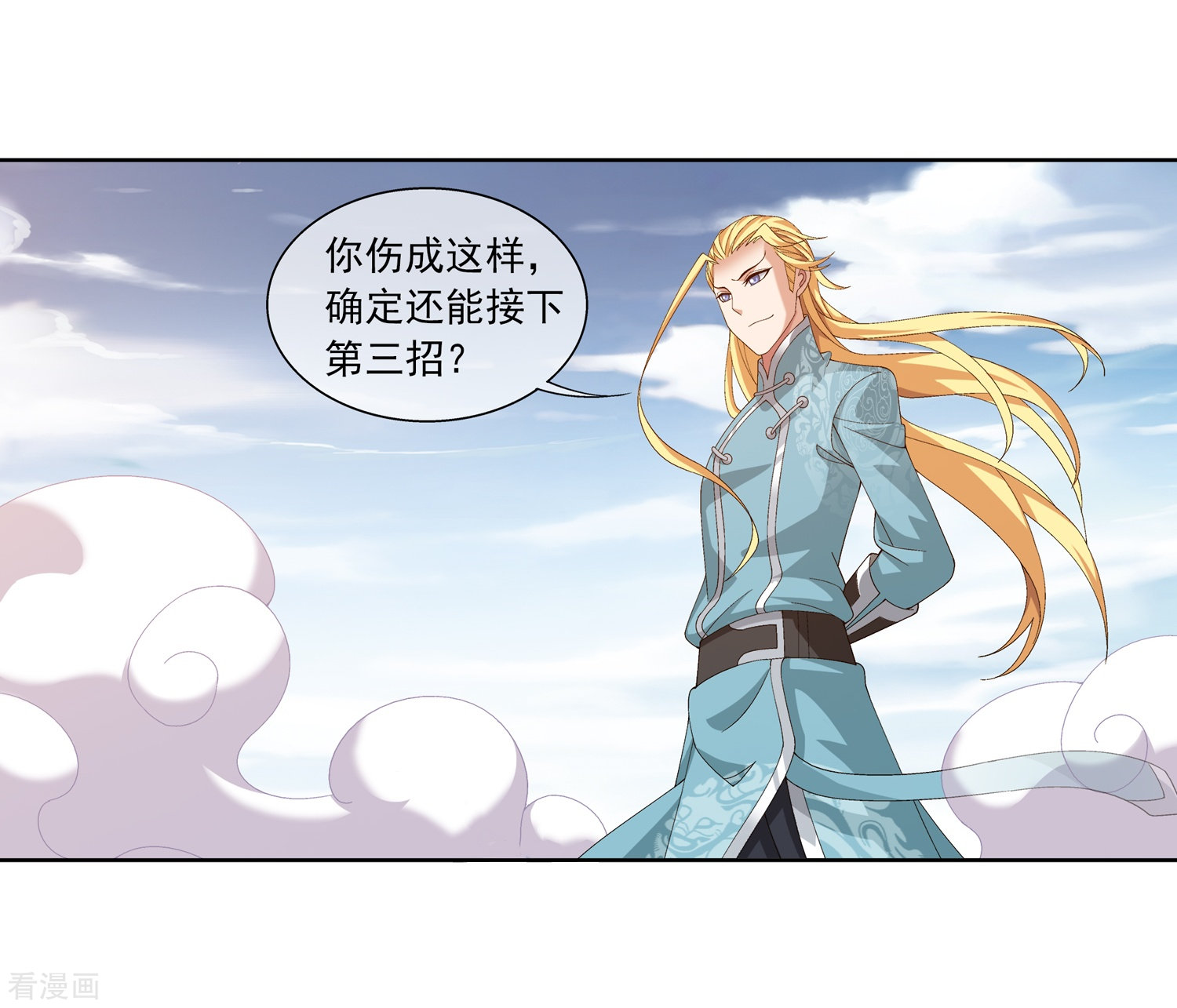 斗破苍穹之大主宰第244话 第三招由我来攻