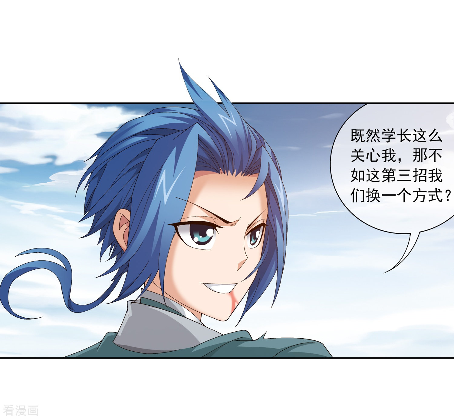 斗破苍穹之大主宰第244话 第三招由我来攻