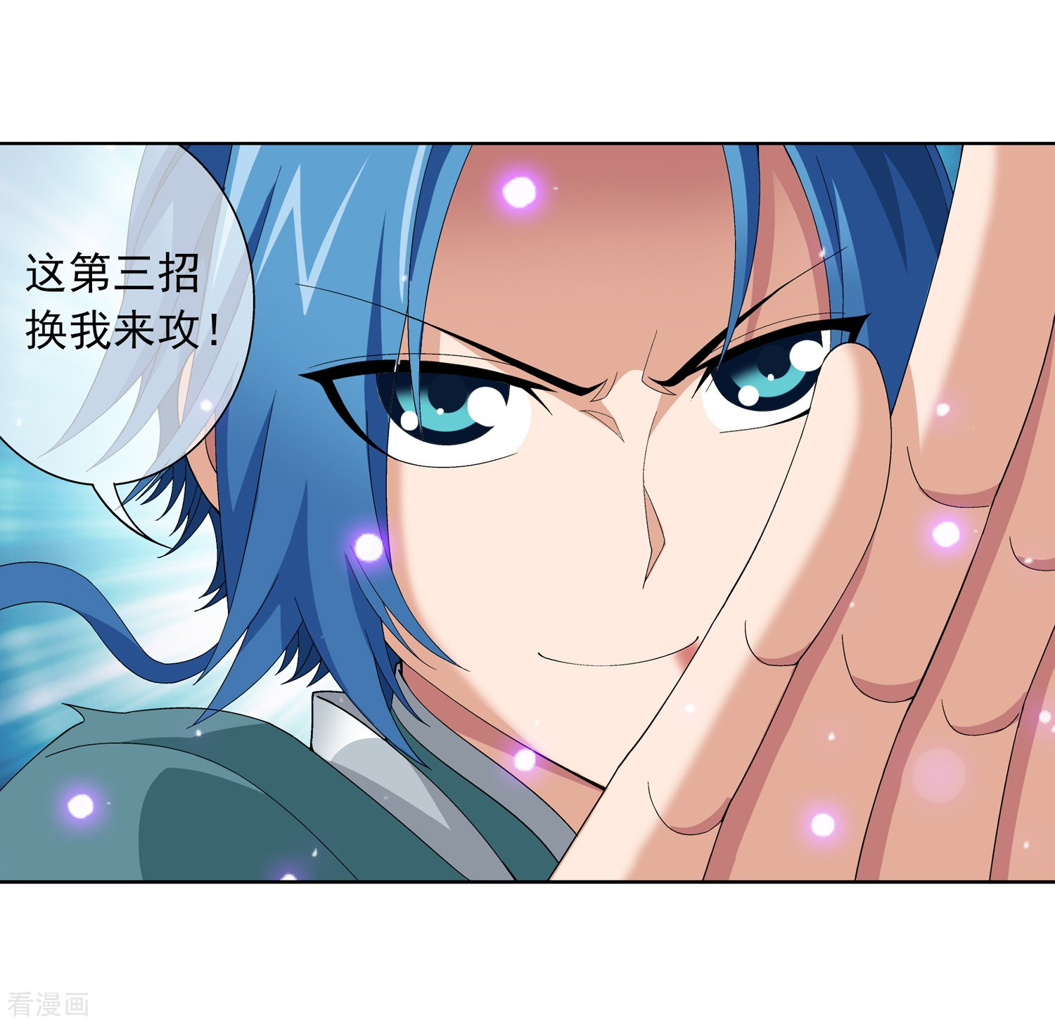 斗破苍穹之大主宰第244话 第三招由我来攻