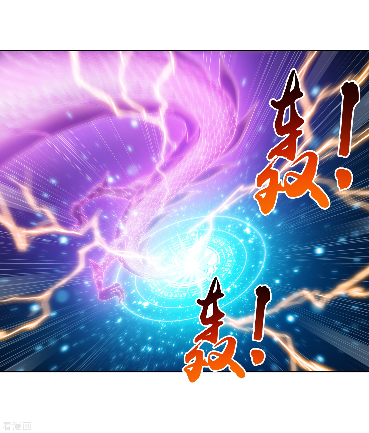 斗破苍穹之大主宰第245话 罗盘接招不留手