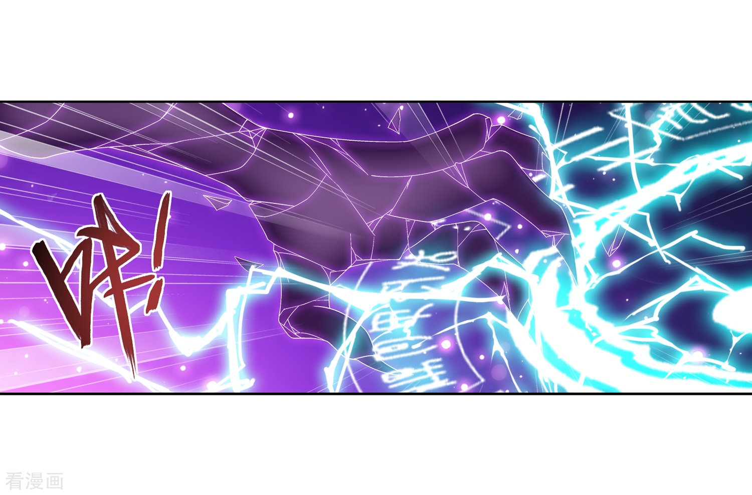 斗破苍穹之大主宰第245话 罗盘接招不留手