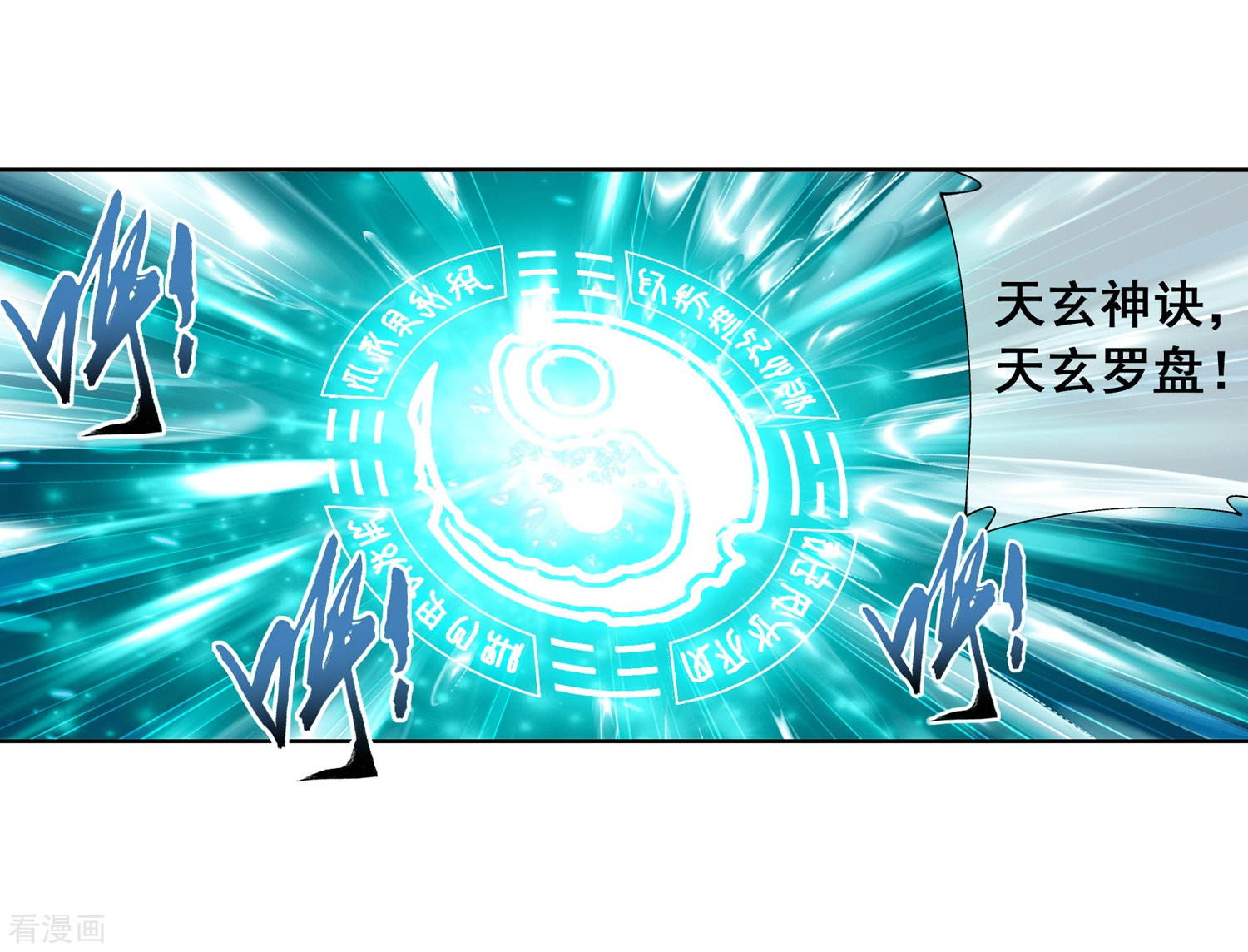 斗破苍穹之大主宰第245话 罗盘接招不留手