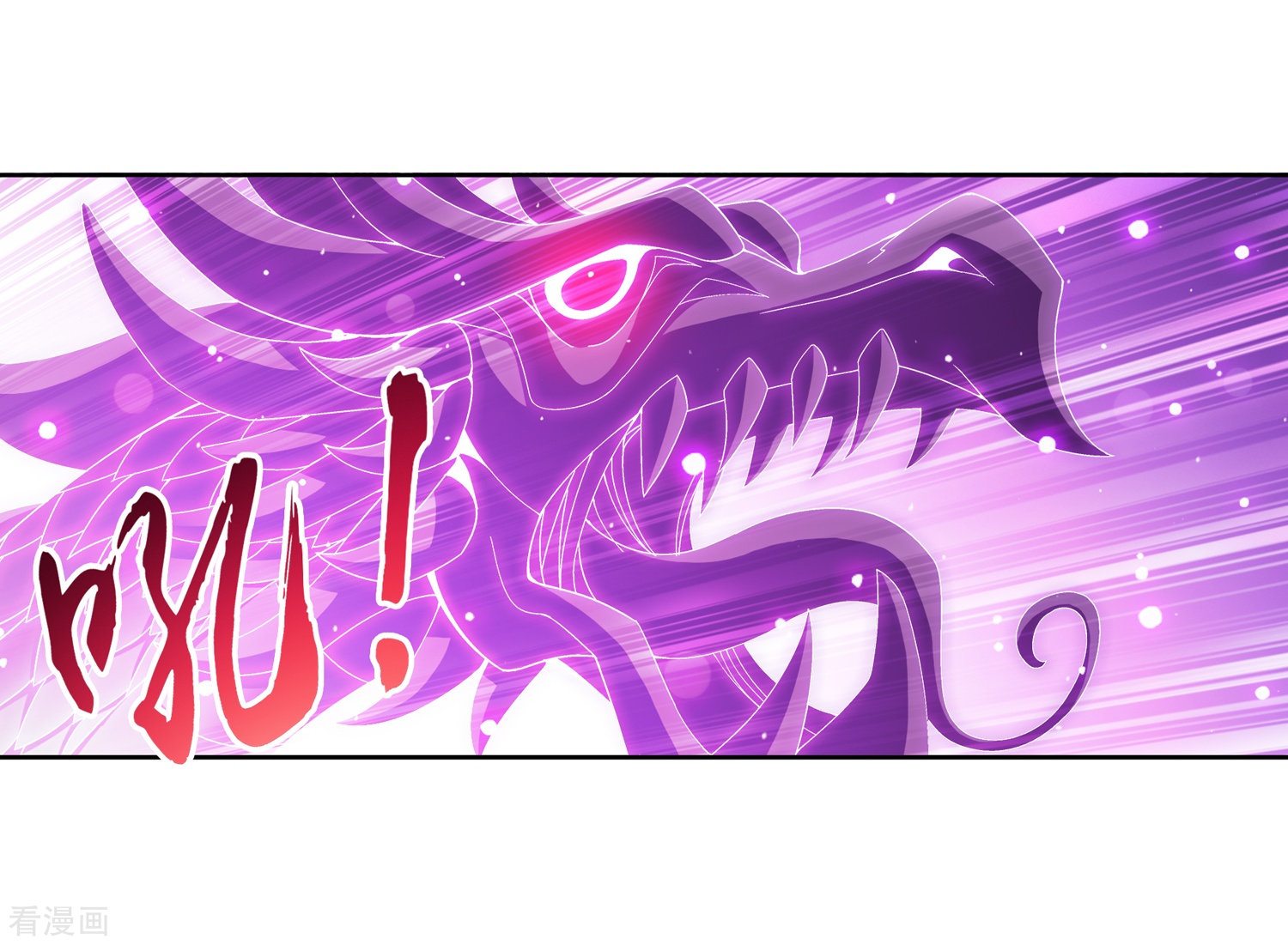 斗破苍穹之大主宰第245话 罗盘接招不留手