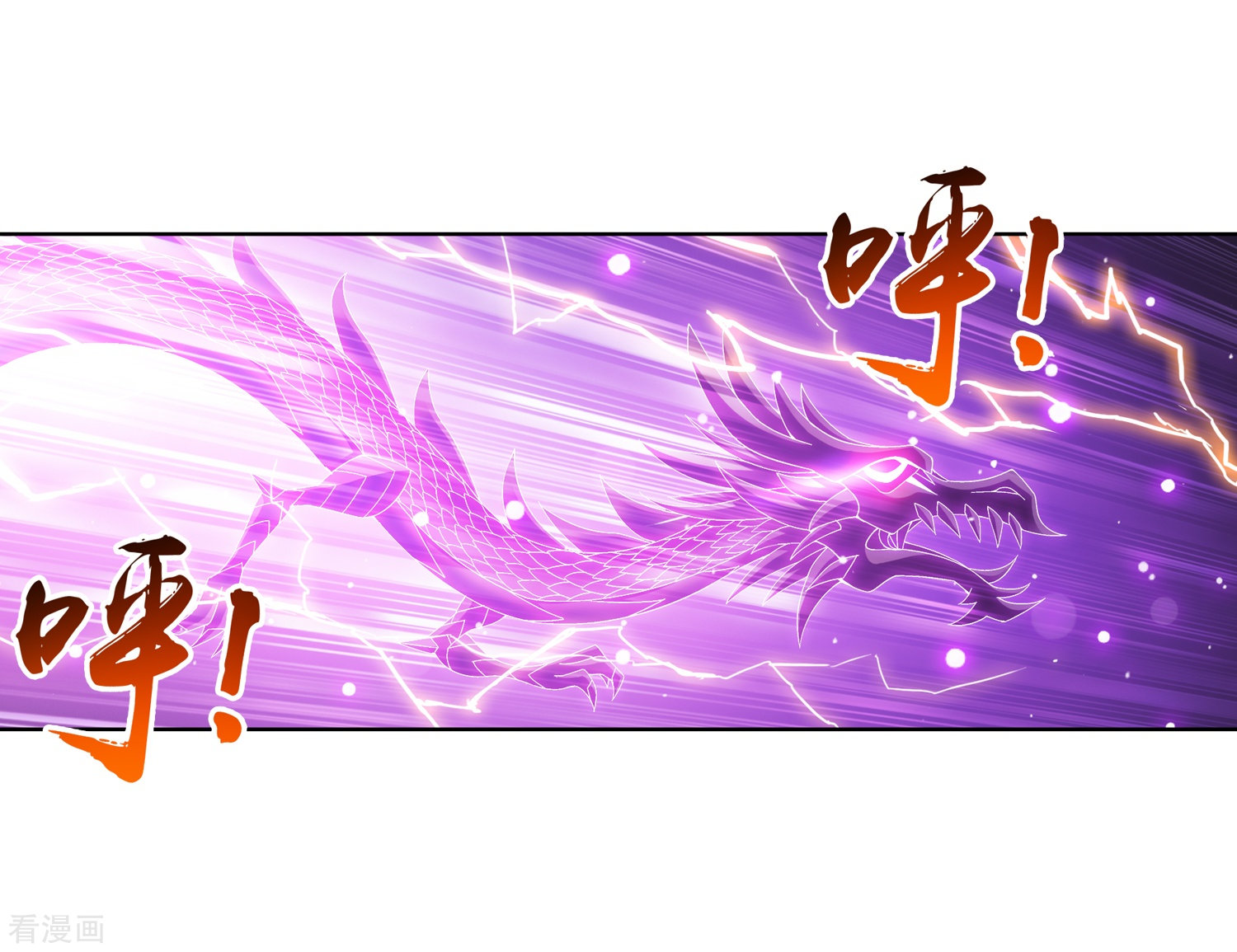 斗破苍穹之大主宰第245话 罗盘接招不留手