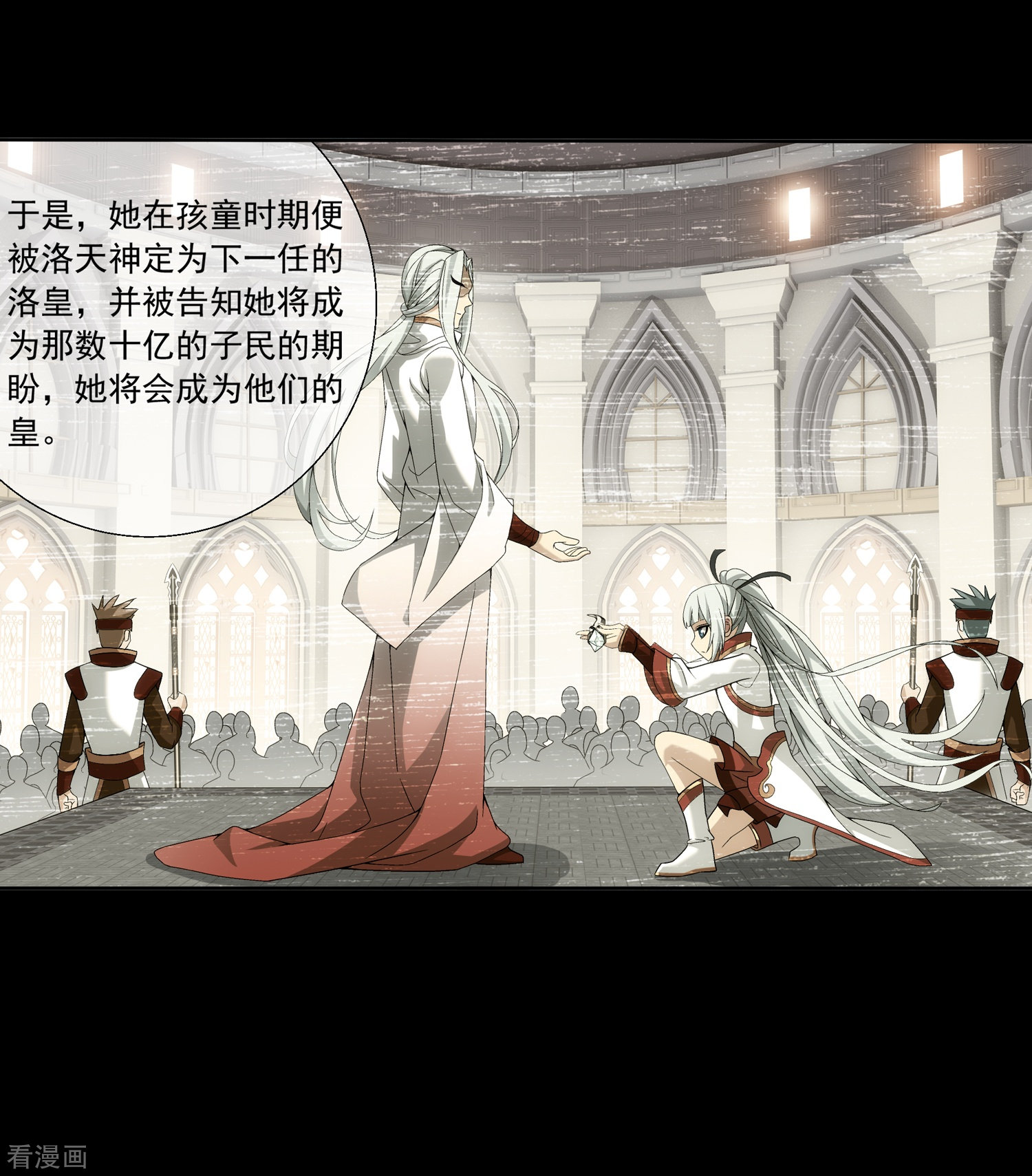 斗破苍穹之大主宰第248话 定为洛皇的少女