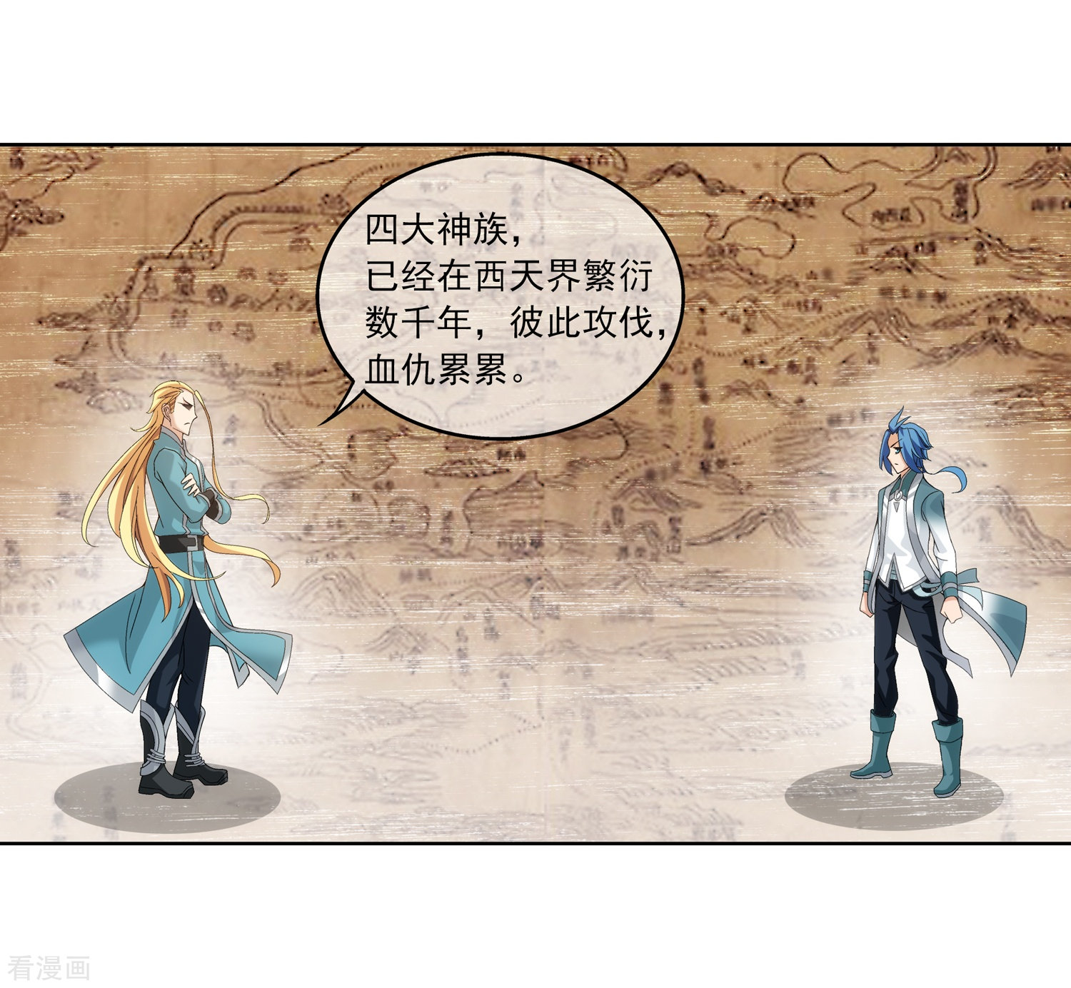 斗破苍穹之大主宰第248话 定为洛皇的少女