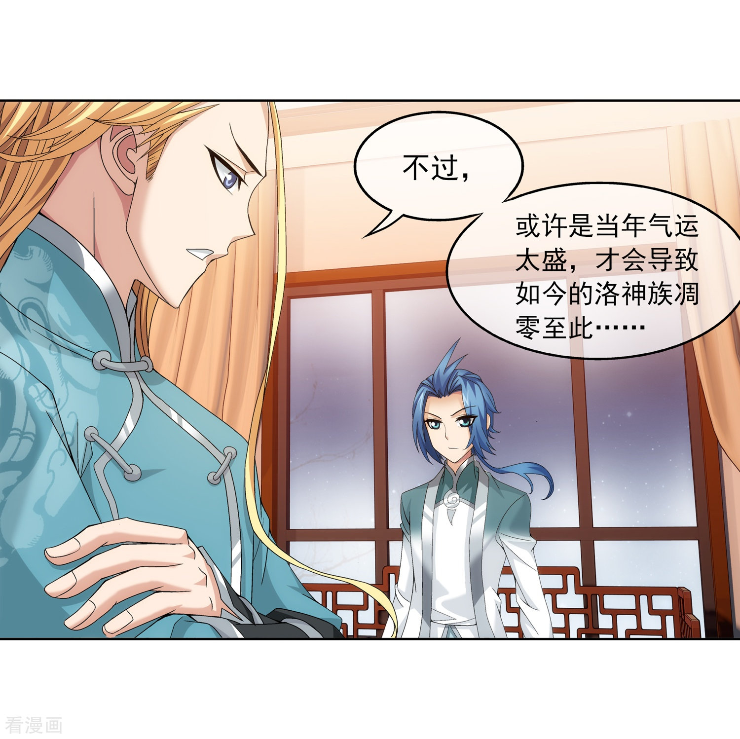 斗破苍穹之大主宰第248话 定为洛皇的少女