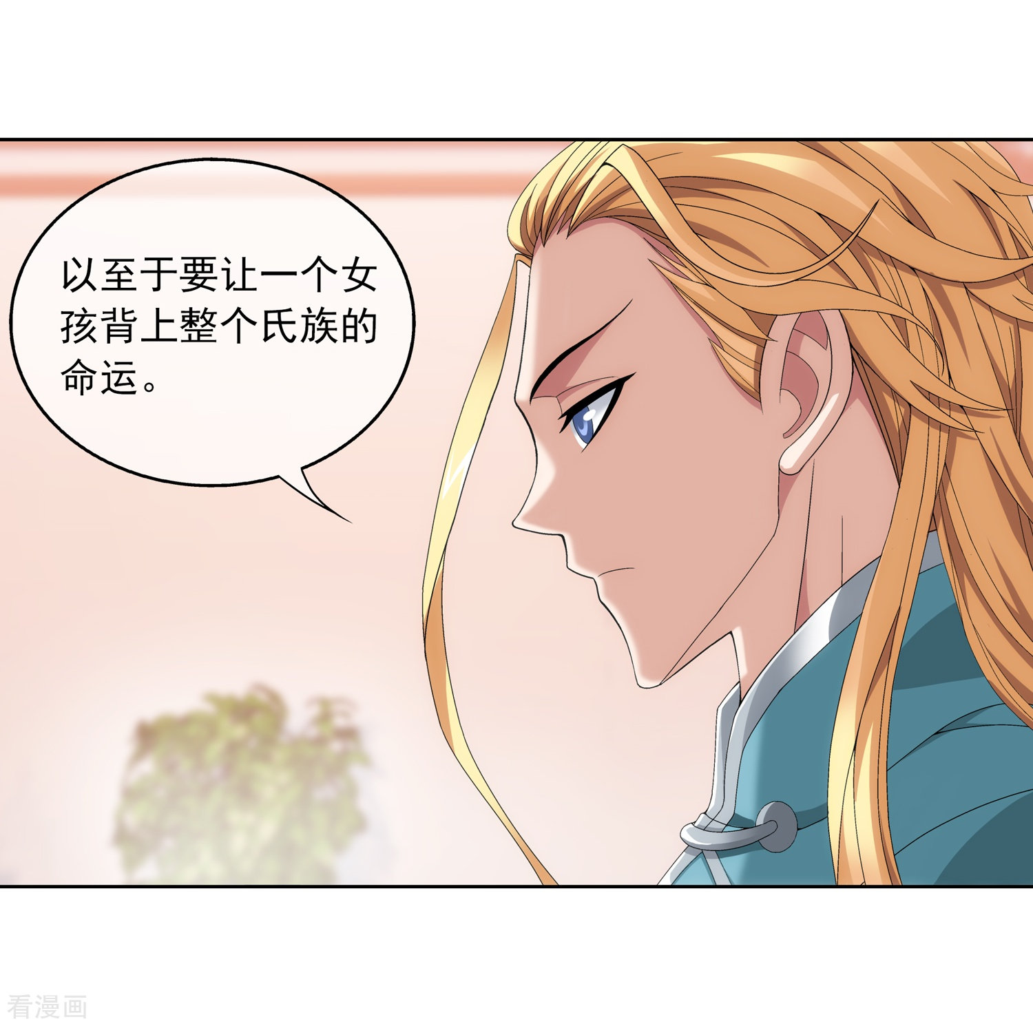 斗破苍穹之大主宰第248话 定为洛皇的少女