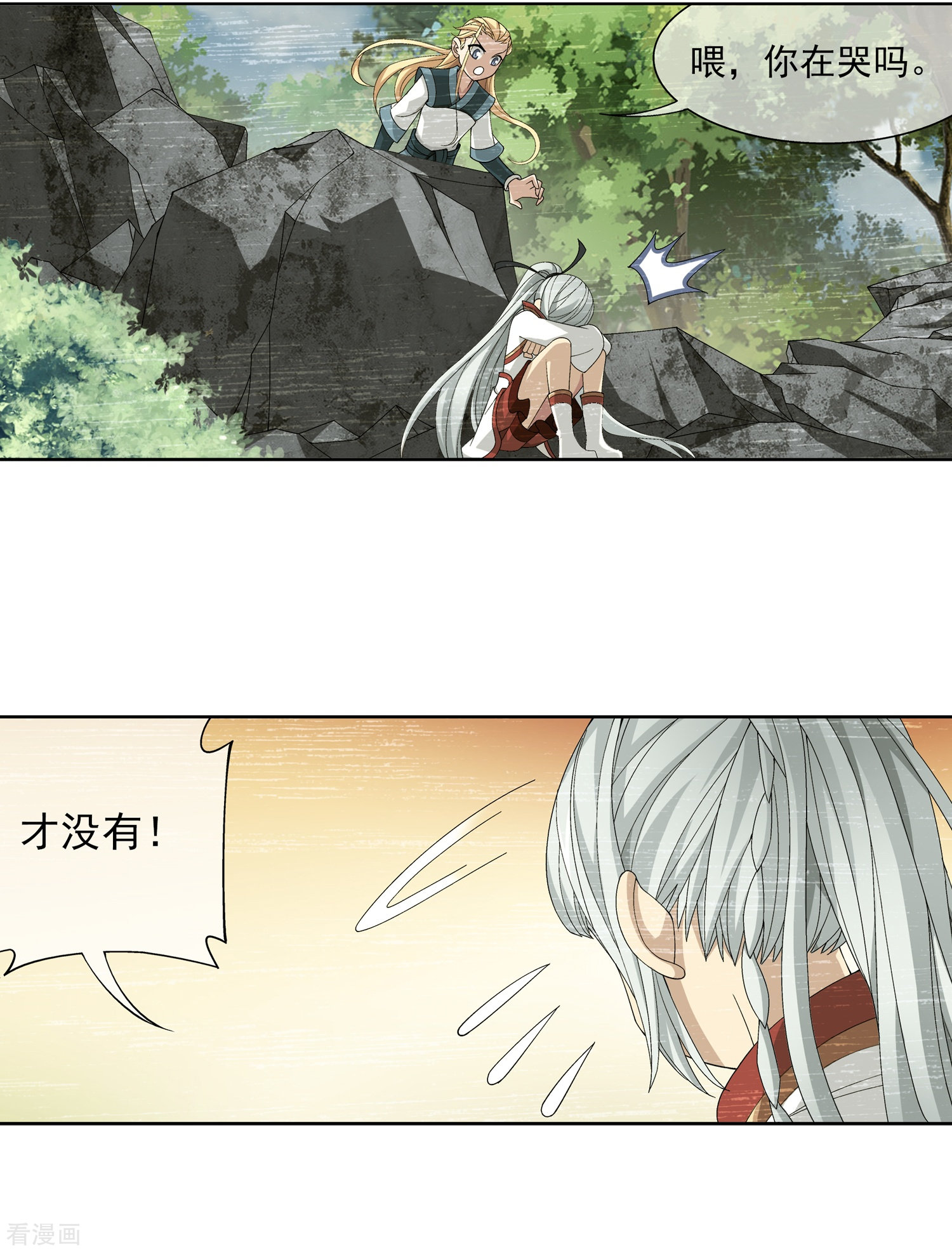 斗破苍穹之大主宰第249话 盛名天下的萧炎