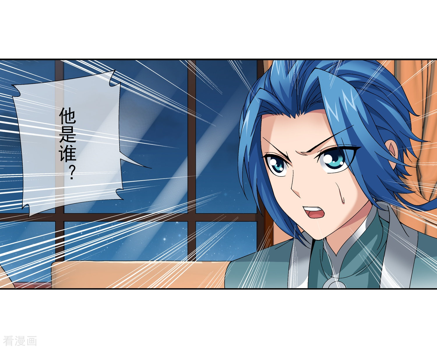 斗破苍穹之大主宰第249话 盛名天下的萧炎