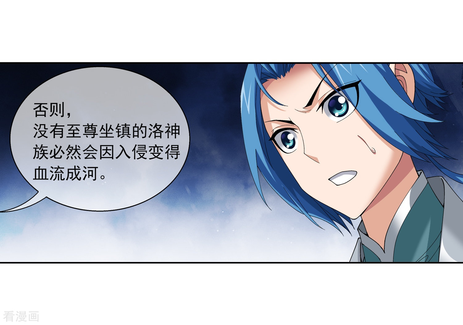 斗破苍穹之大主宰第249话 盛名天下的萧炎