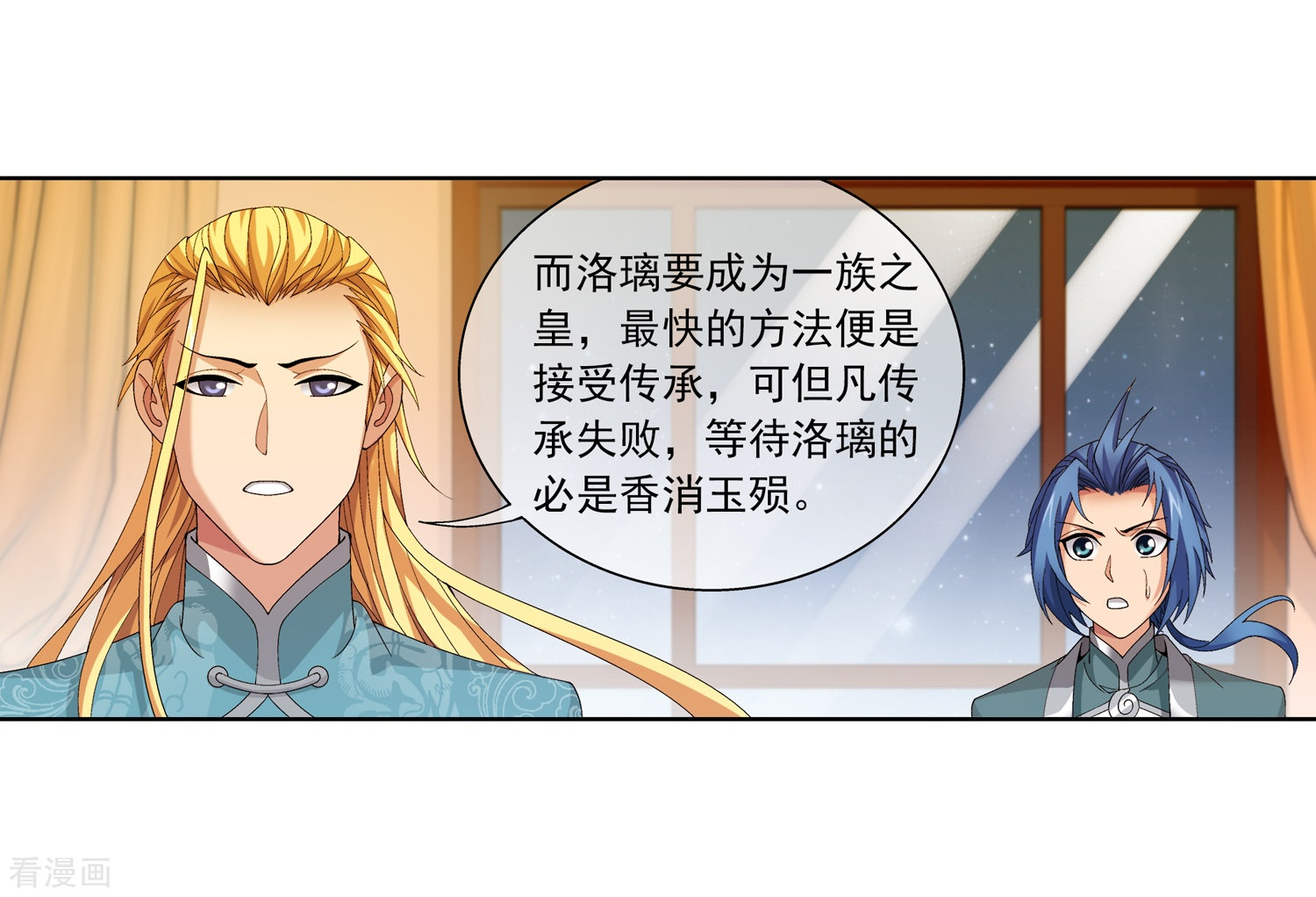 斗破苍穹之大主宰第249话 盛名天下的萧炎