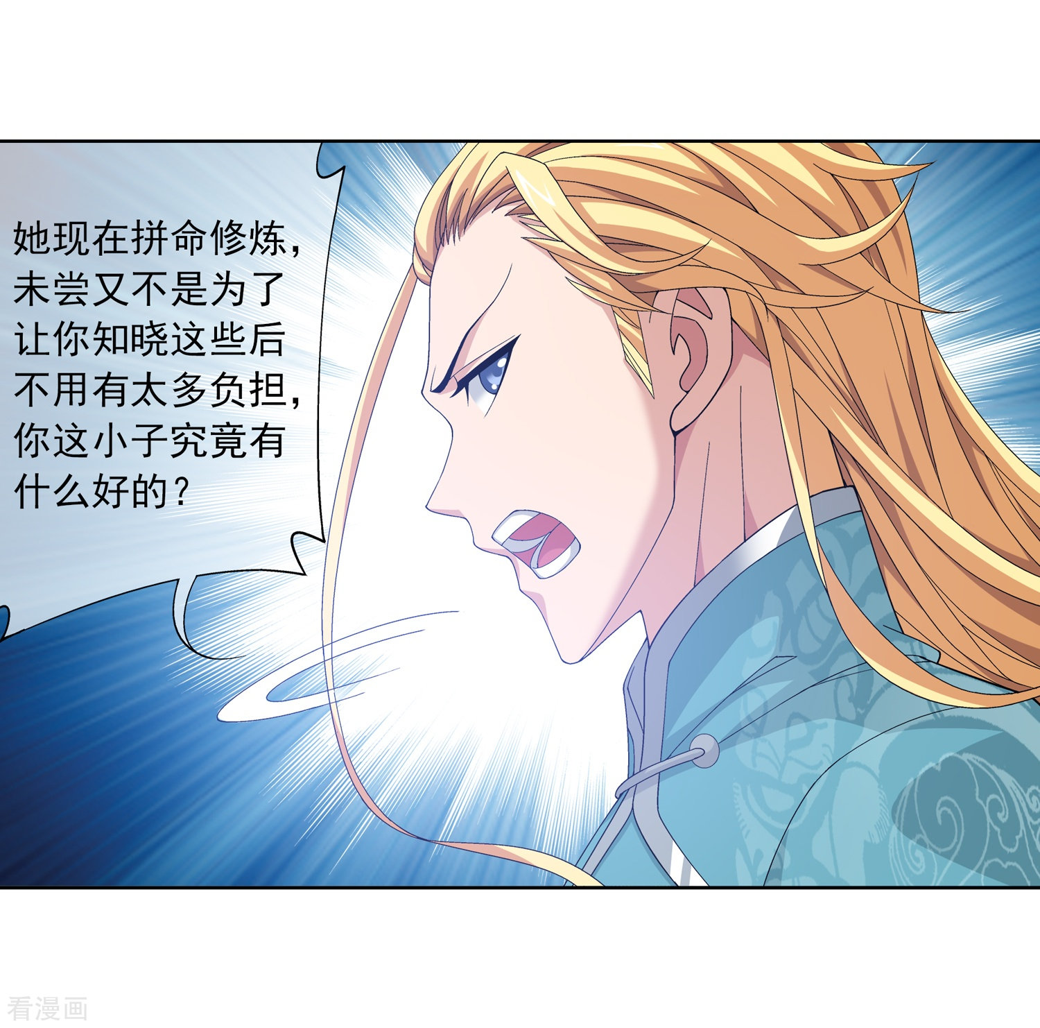 斗破苍穹之大主宰第249话 盛名天下的萧炎