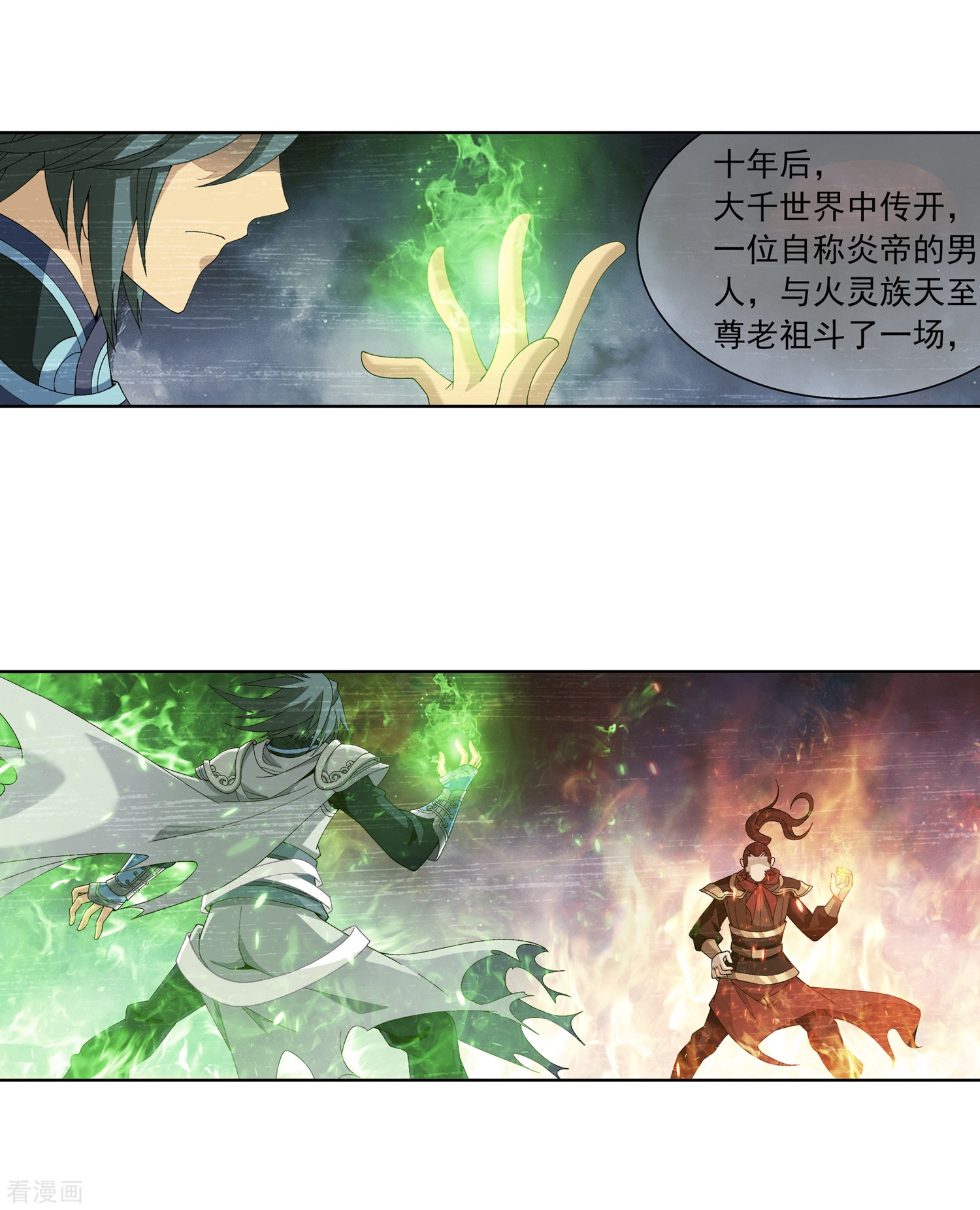 斗破苍穹之大主宰第250话 洛天神族的余威