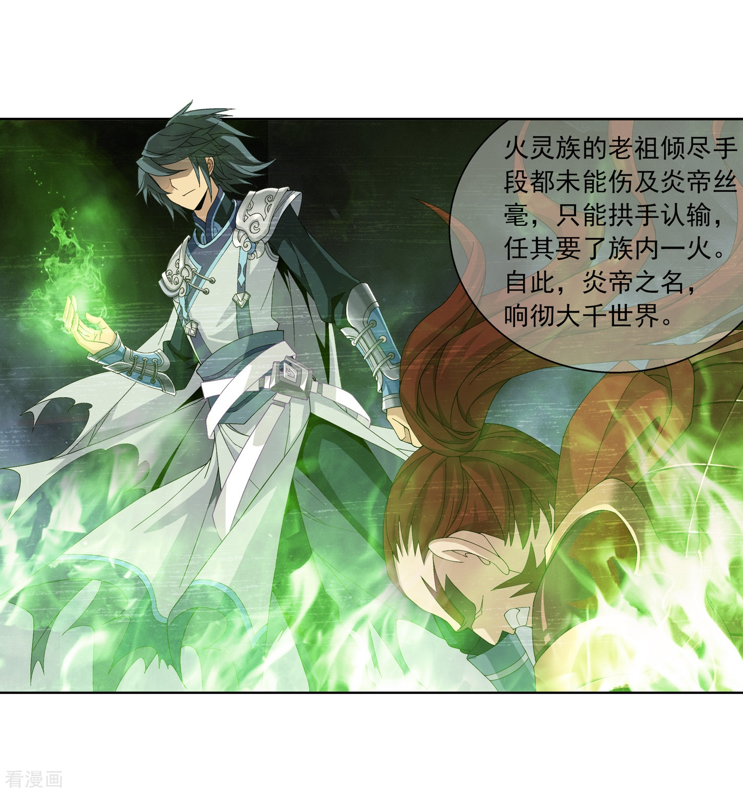 斗破苍穹之大主宰第250话 洛天神族的余威