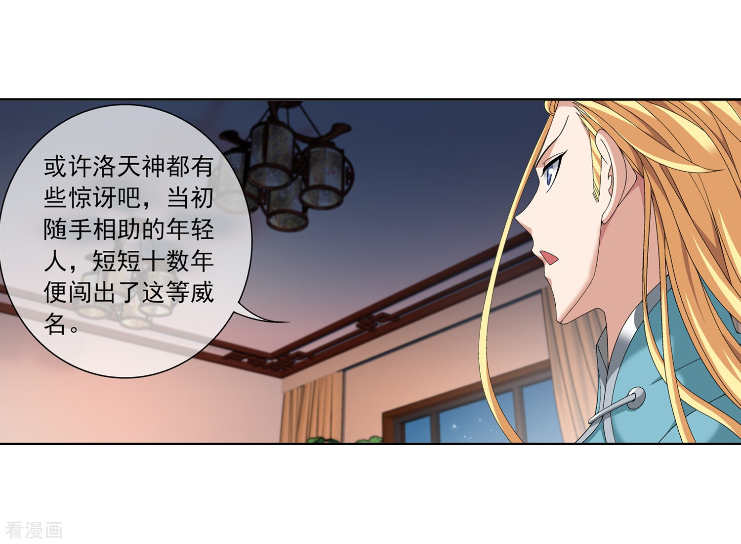 斗破苍穹之大主宰第250话 洛天神族的余威