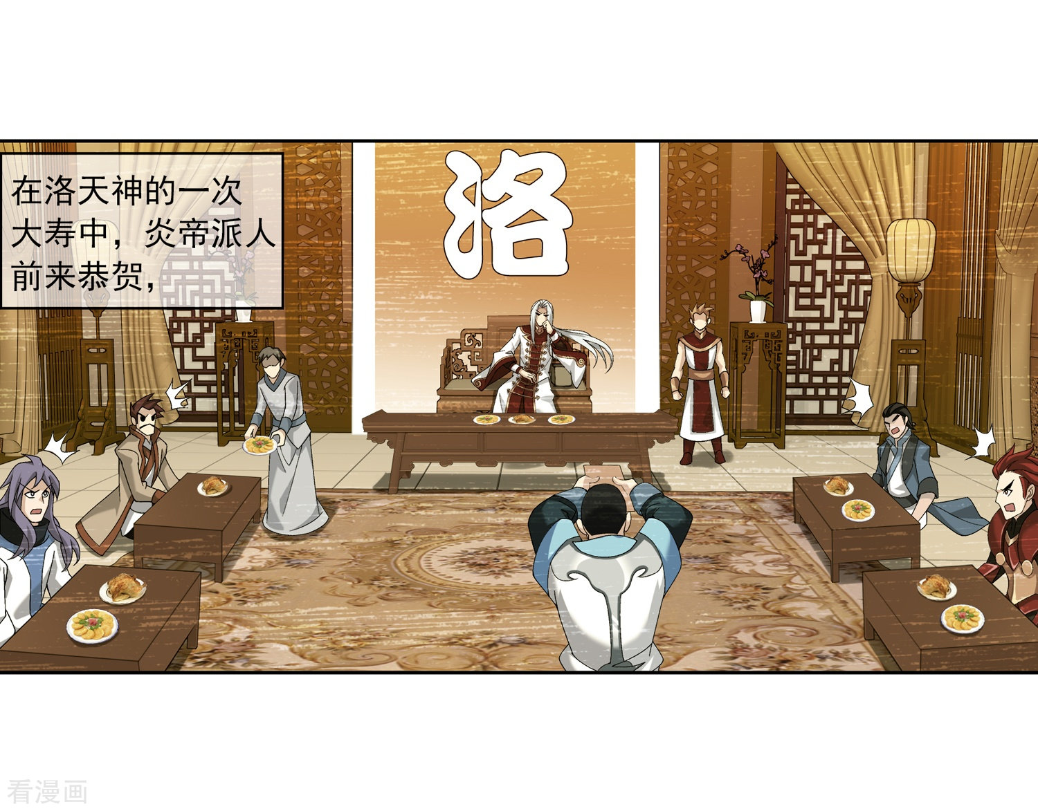 斗破苍穹之大主宰第250话 洛天神族的余威