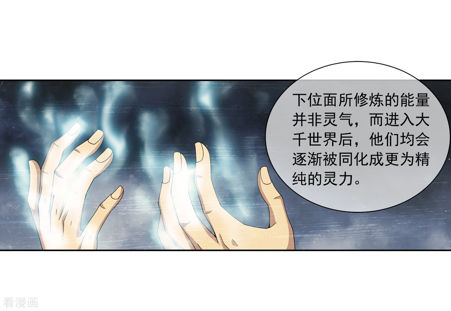 斗破苍穹之大主宰第250话 洛天神族的余威