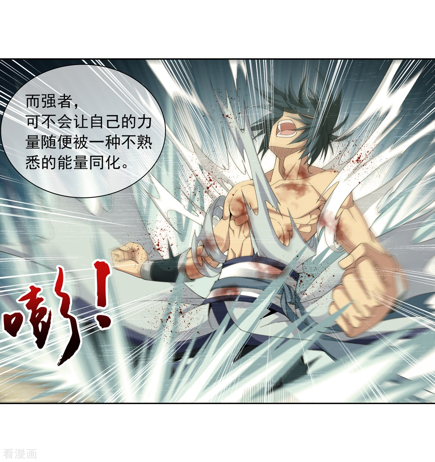 斗破苍穹之大主宰第250话 洛天神族的余威