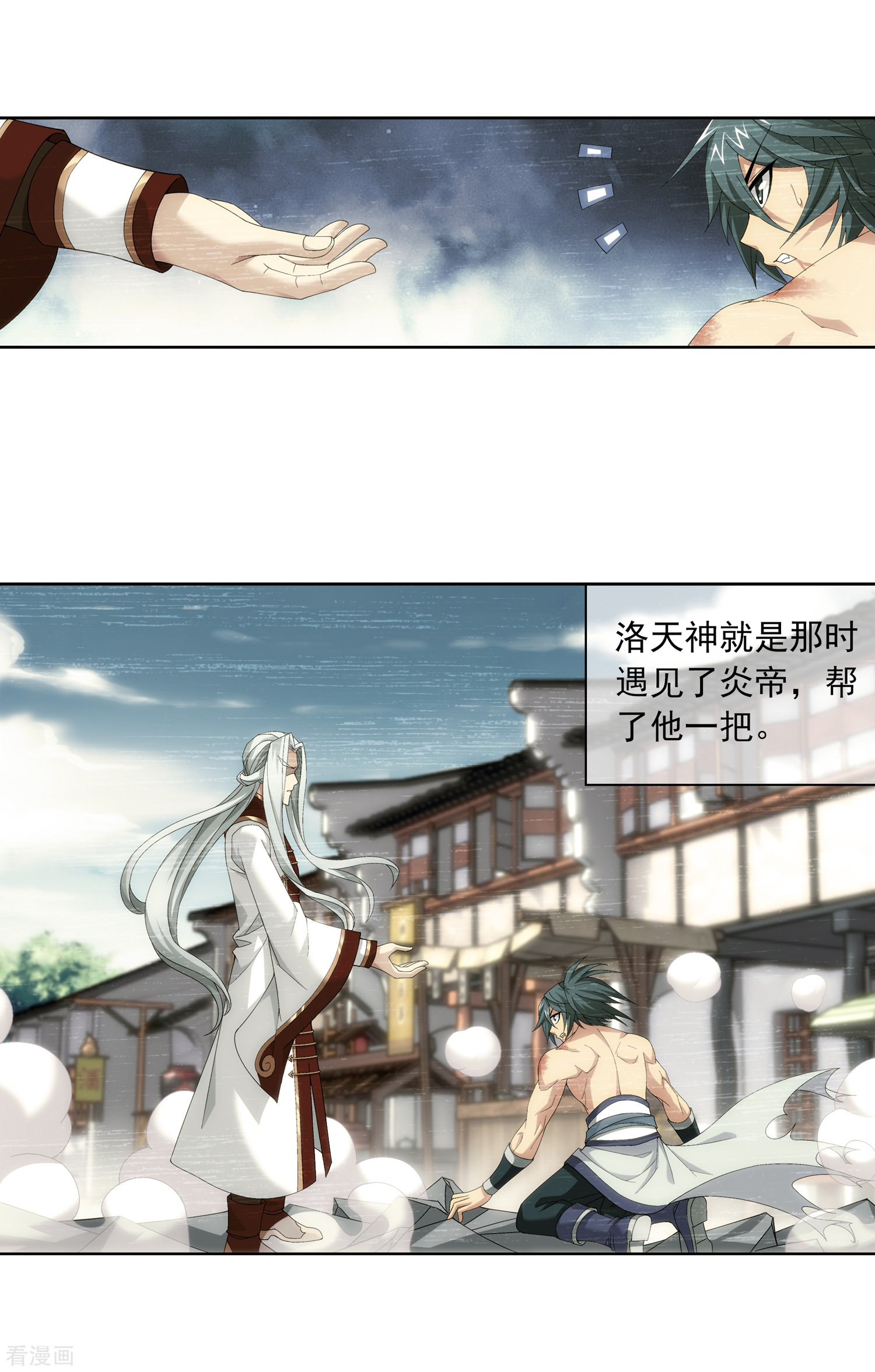 斗破苍穹之大主宰第250话 洛天神族的余威