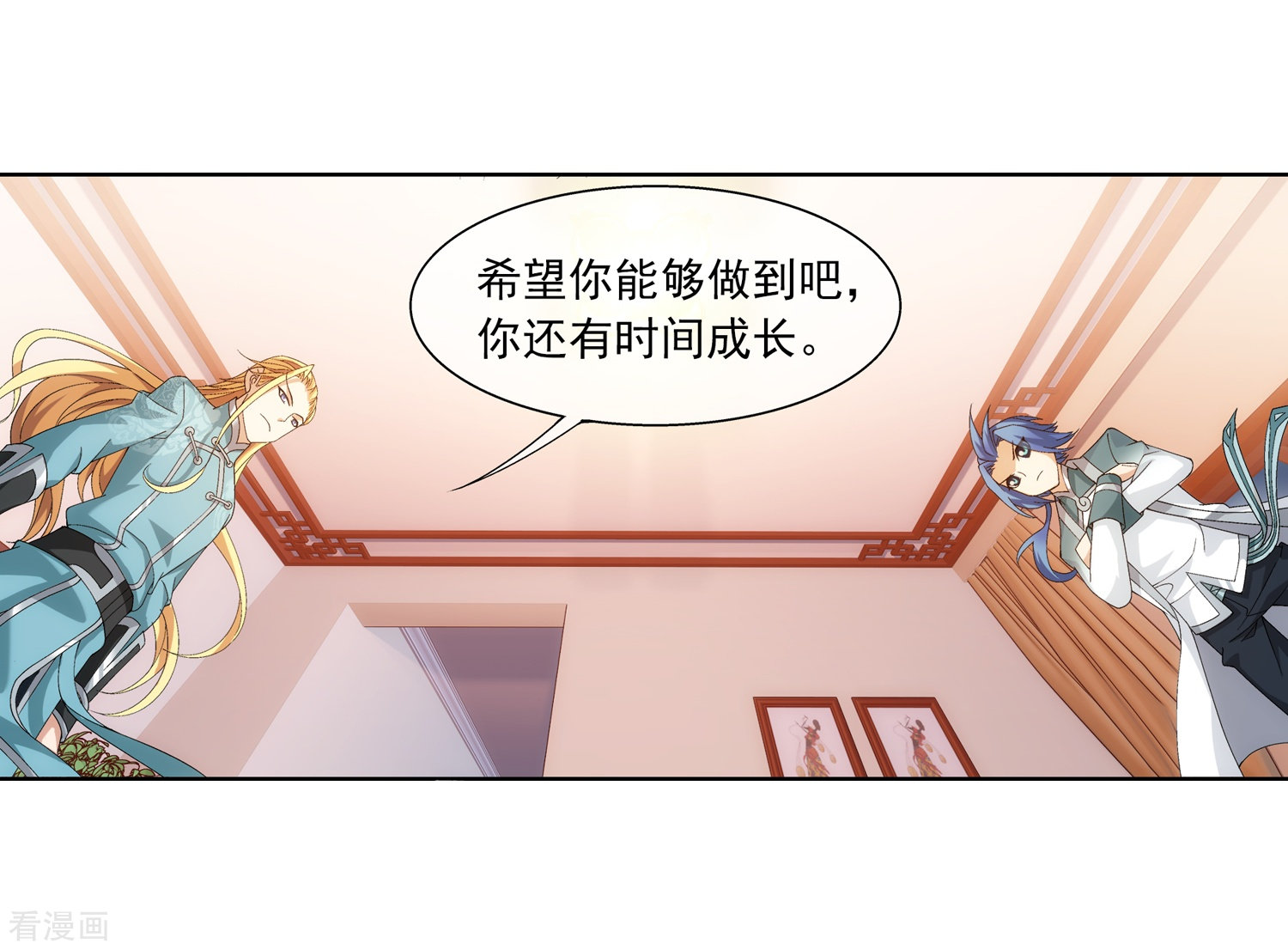 斗破苍穹之大主宰第251话 我比你更心疼她