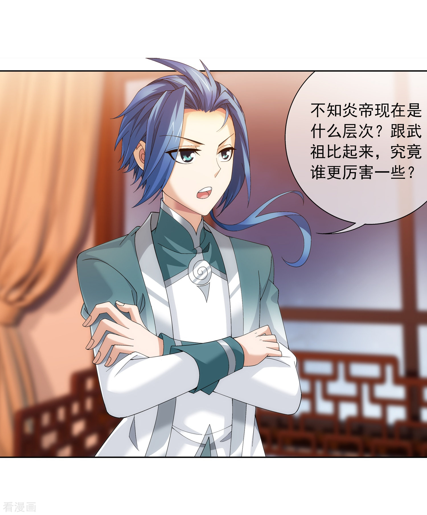 斗破苍穹之大主宰第251话 我比你更心疼她