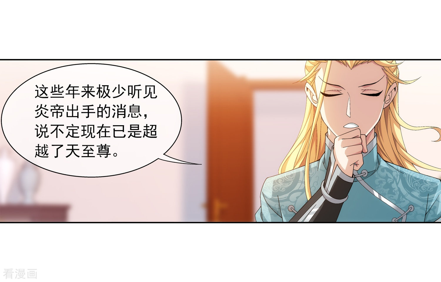 斗破苍穹之大主宰第251话 我比你更心疼她