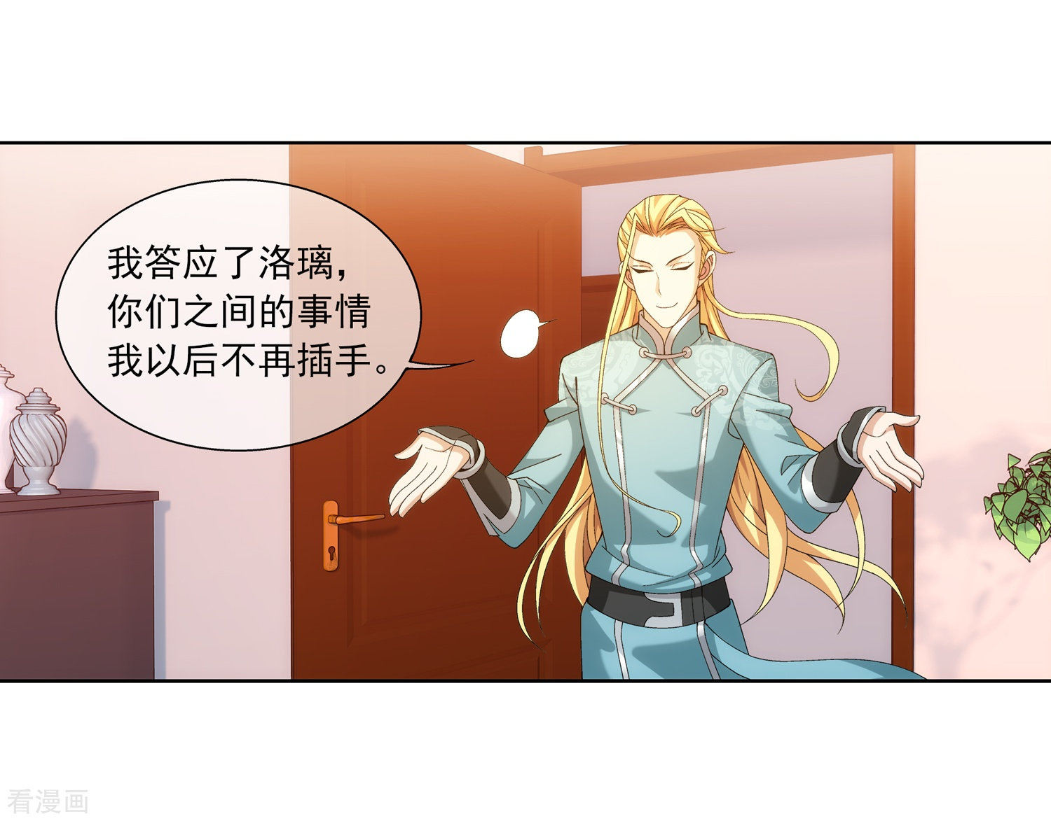 斗破苍穹之大主宰第251话 我比你更心疼她