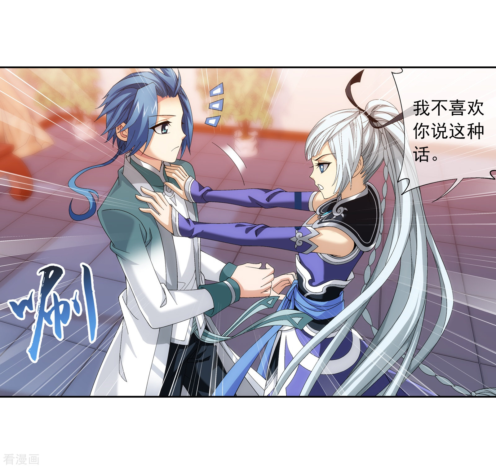 斗破苍穹之大主宰第252话 那就先不打扰了