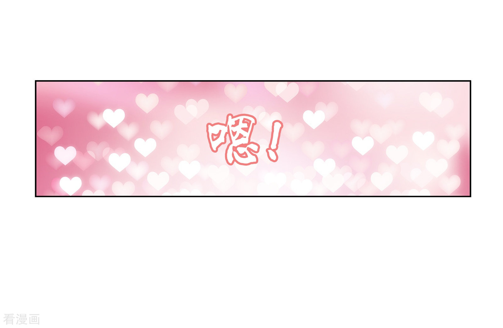 斗破苍穹之大主宰第252话 那就先不打扰了