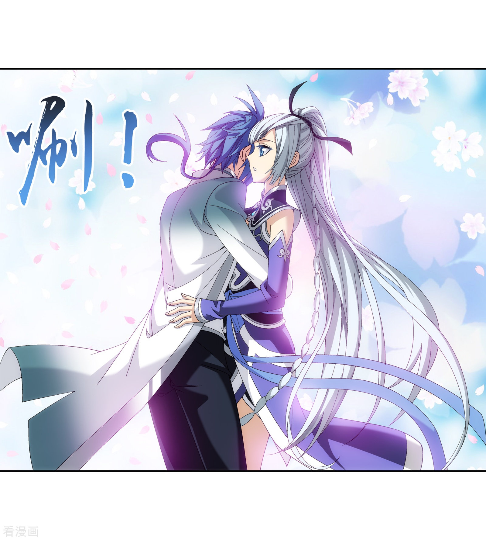 斗破苍穹之大主宰第252话 那就先不打扰了