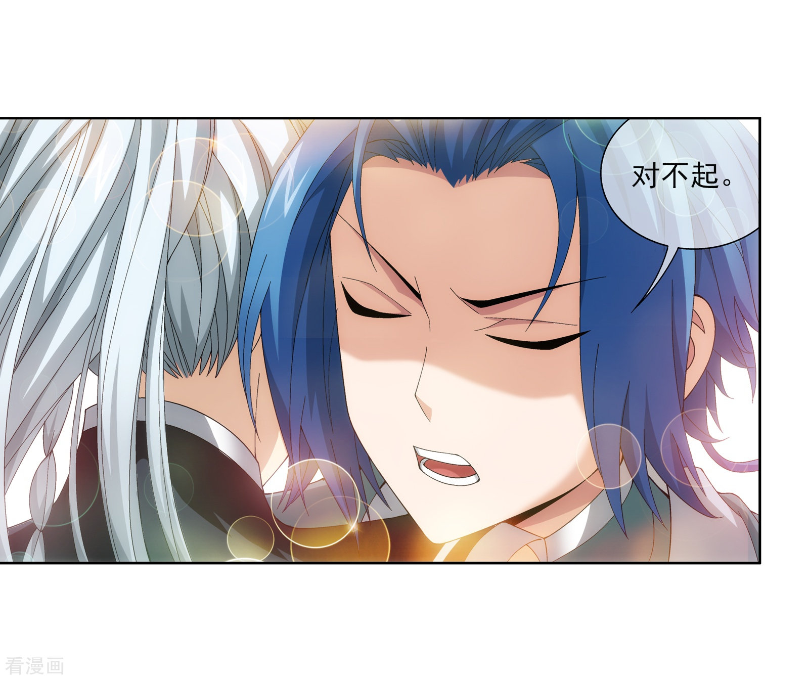 斗破苍穹之大主宰第252话 那就先不打扰了