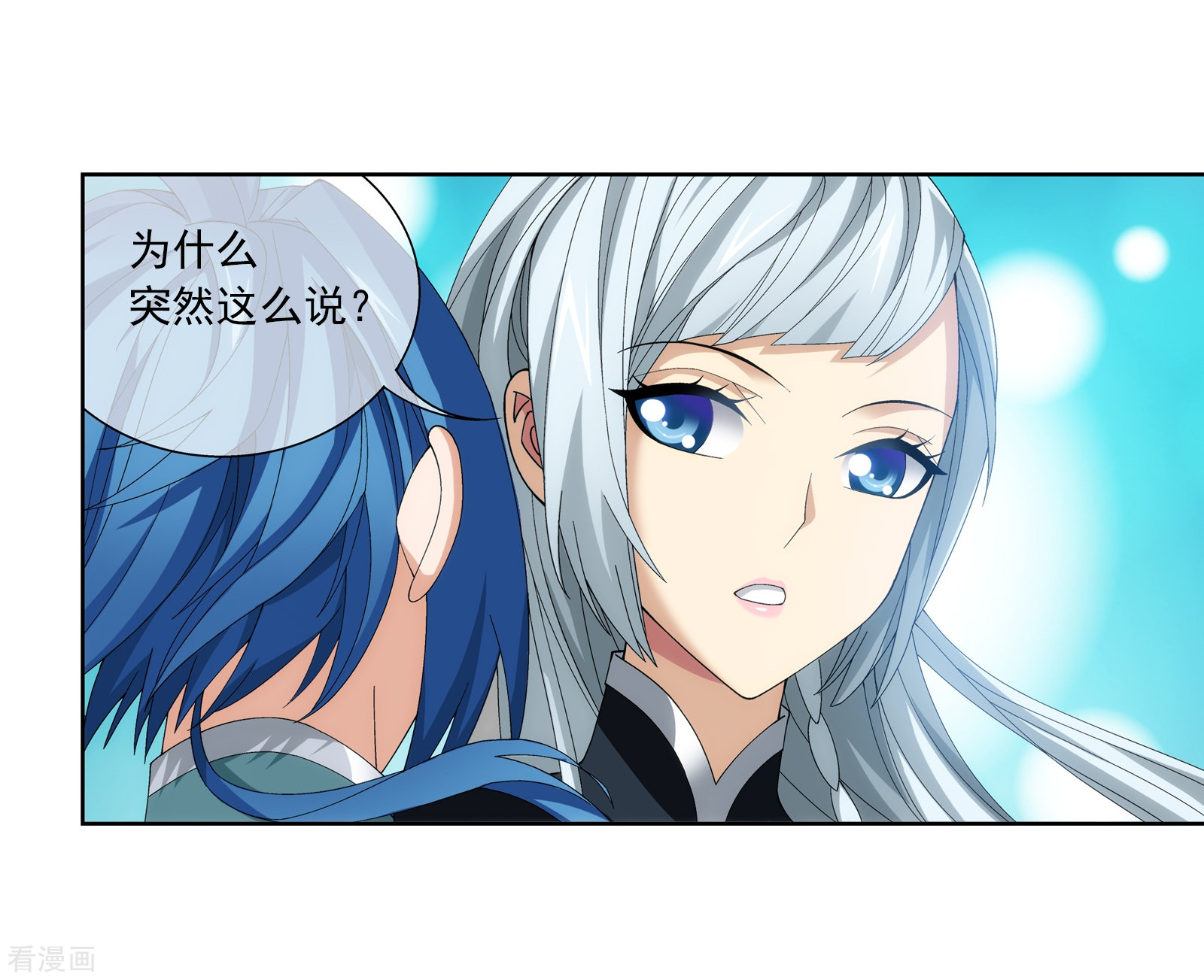 斗破苍穹之大主宰第252话 那就先不打扰了