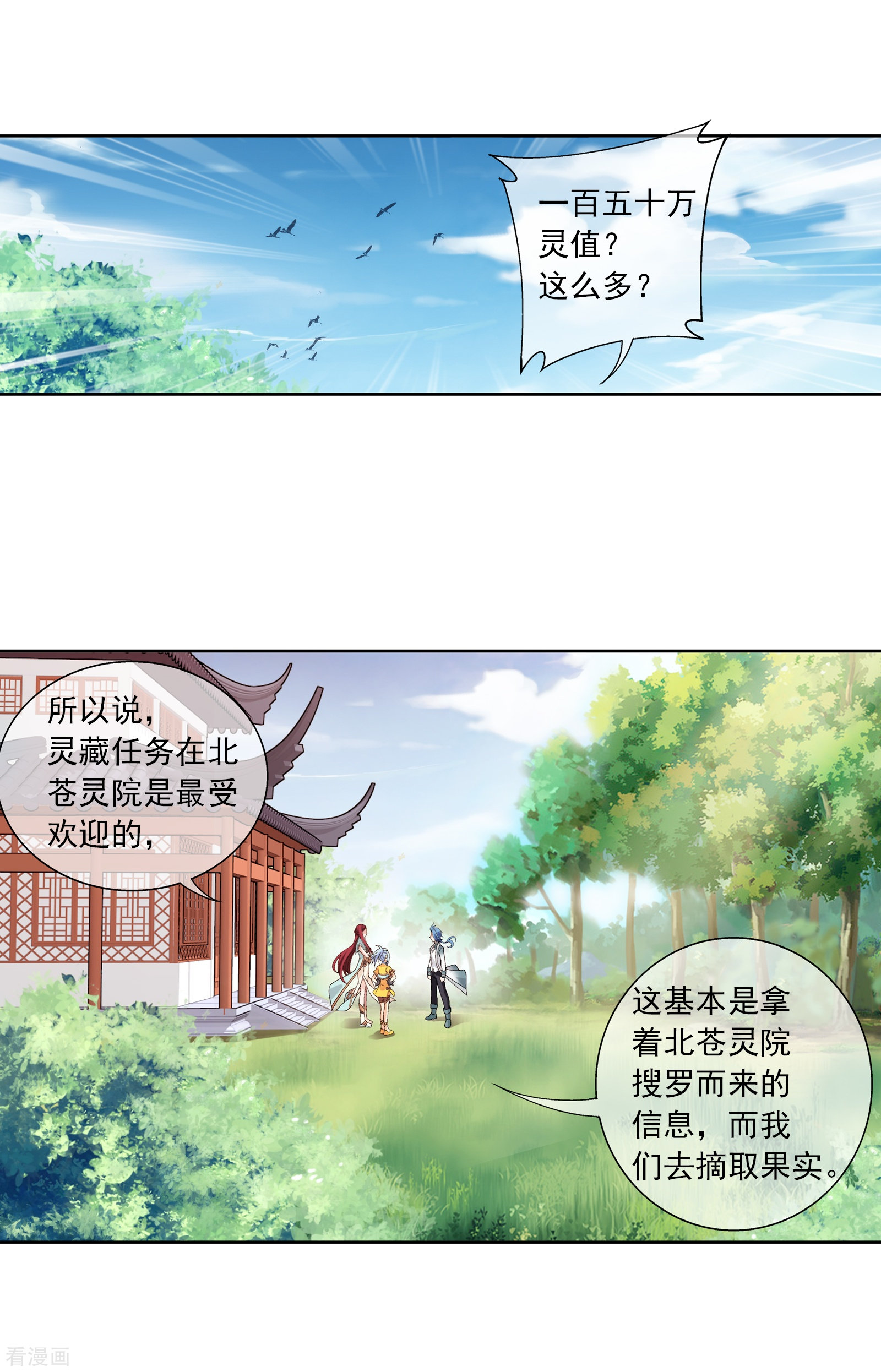 斗破苍穹之大主宰第253话 探寻洞府的宝物